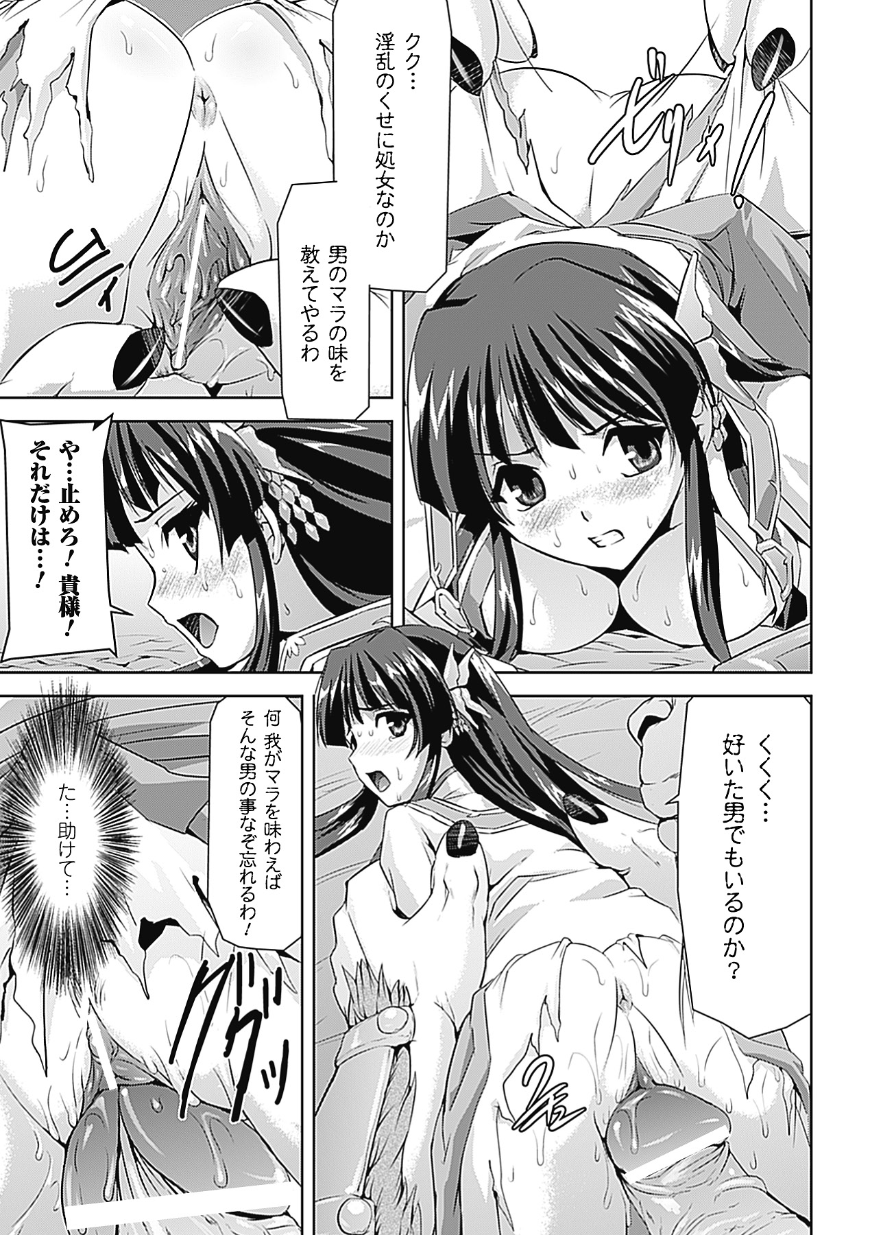 【エロ漫画】【エロ漫画】突然現れた妖魔に襲われて慰み者にされる美少女姫剣士。デカマラでイラマチオされて激しく犯され、種付け異種調教レイプでアヘ絶頂堕ち【助三郎：姫物語】