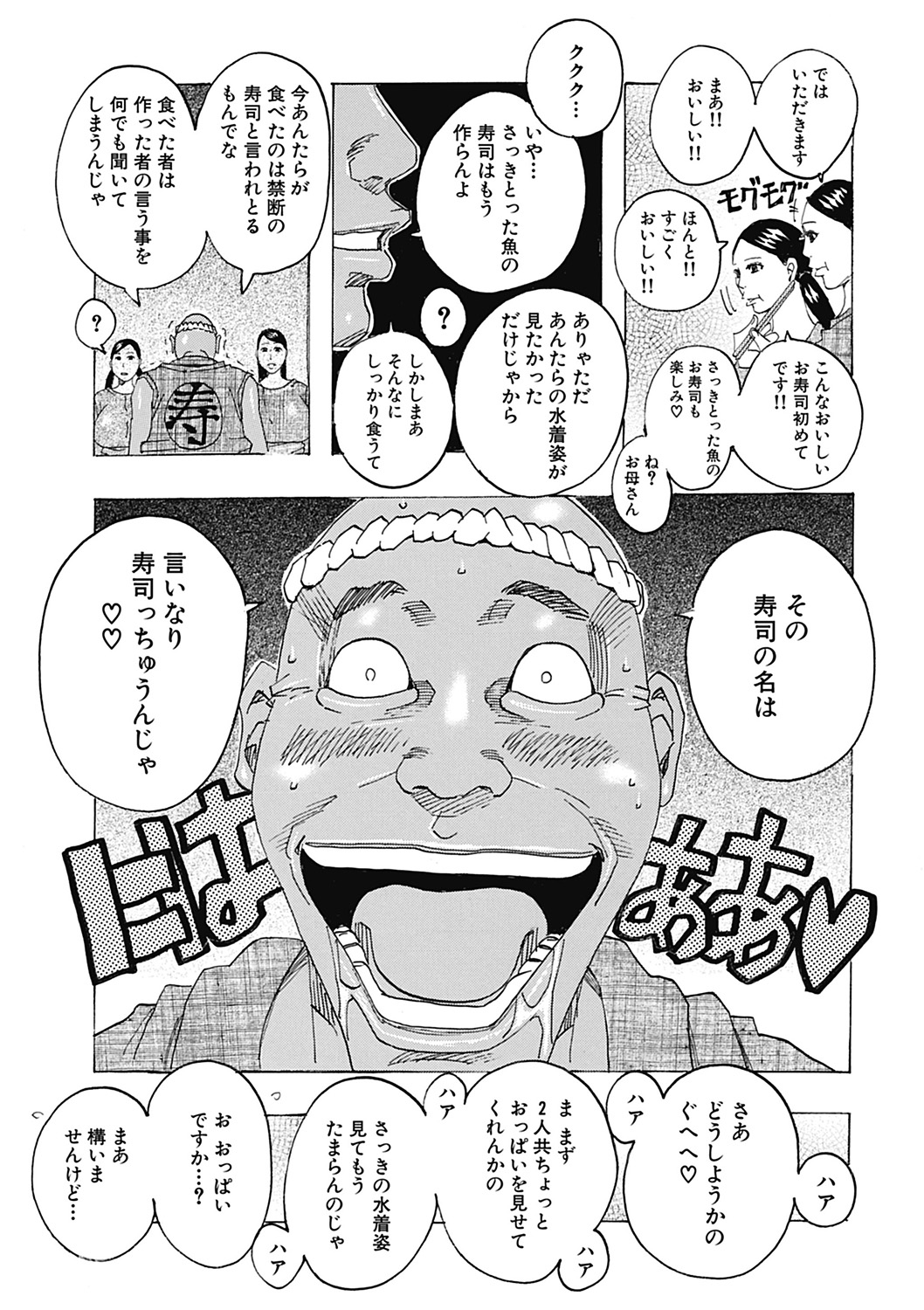 【エロ漫画】【エロ漫画】ご奉仕しちゃう双子の爆乳お姉さんたち…バキュームフェラをして騎乗位で生ハメ中出し３Pセックスで淫乱堕ちしちゃう【じゃんぬだっく：ズコバコイナリズシ】