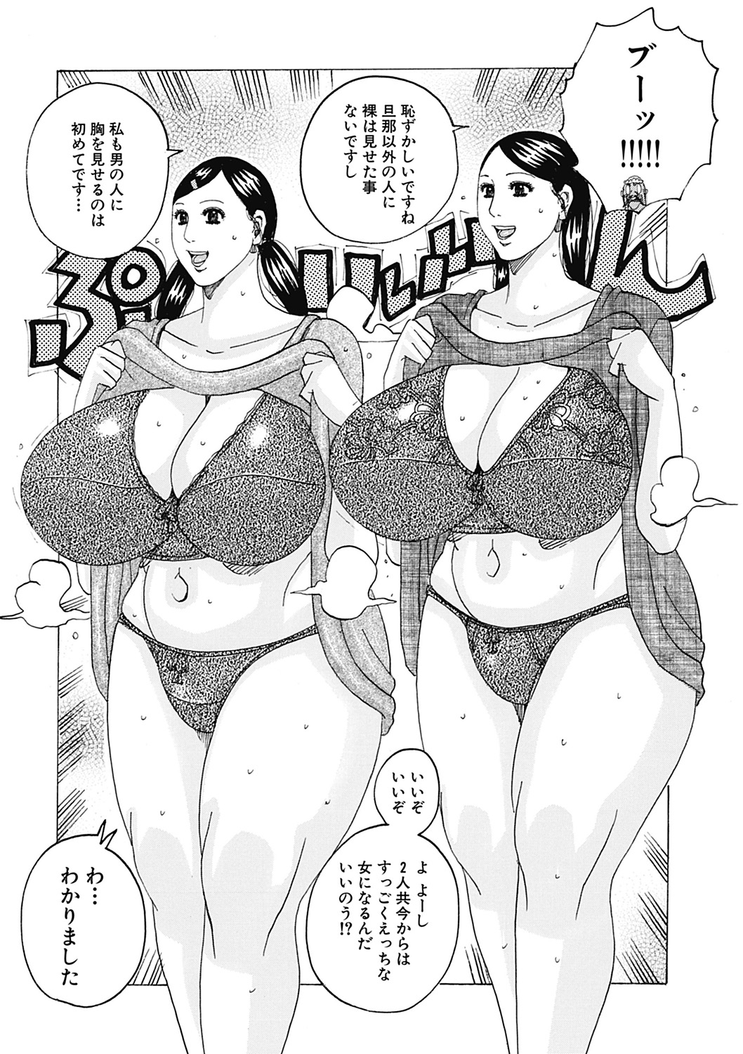 【エロ漫画】【エロ漫画】ご奉仕しちゃう双子の爆乳お姉さんたち…バキュームフェラをして騎乗位で生ハメ中出し３Pセックスで淫乱堕ちしちゃう【じゃんぬだっく：ズコバコイナリズシ】