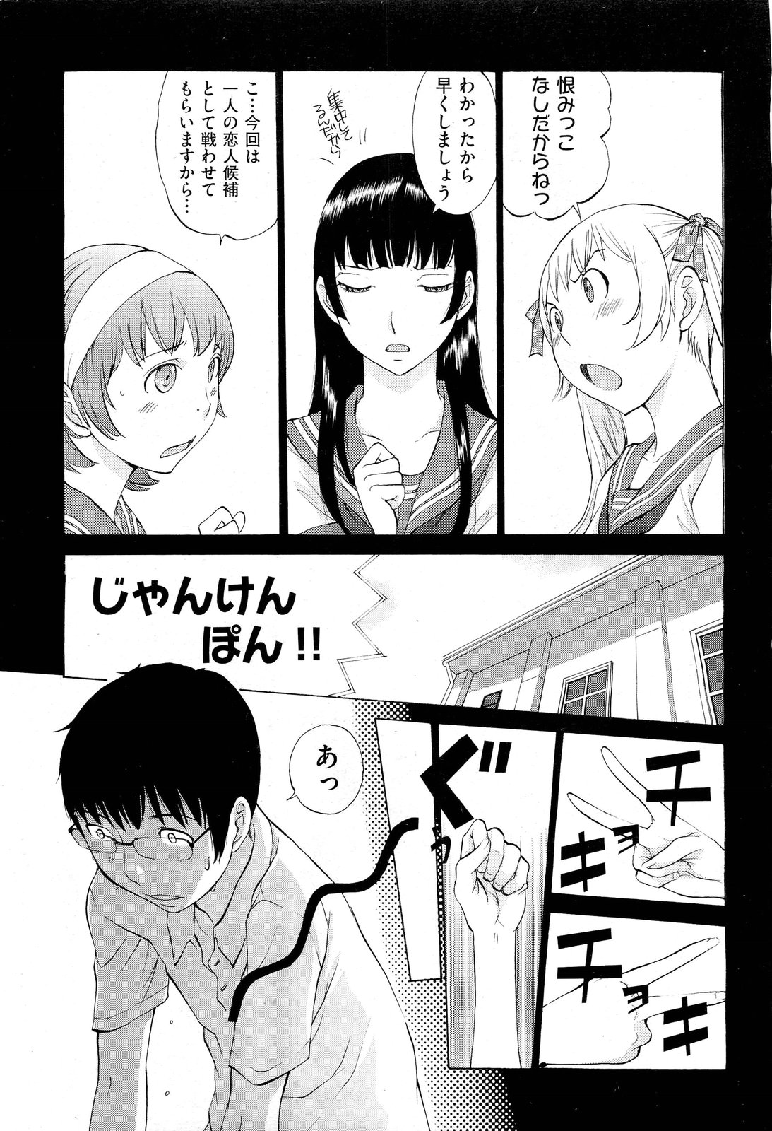 【エロ漫画】【エロ漫画】肉便器として調教を受け続けるドMな清楚系JK。従順な彼女はされるがままに膣とアナルを犯されまくって感じてしまう！【はらざきたくま：花園#5】