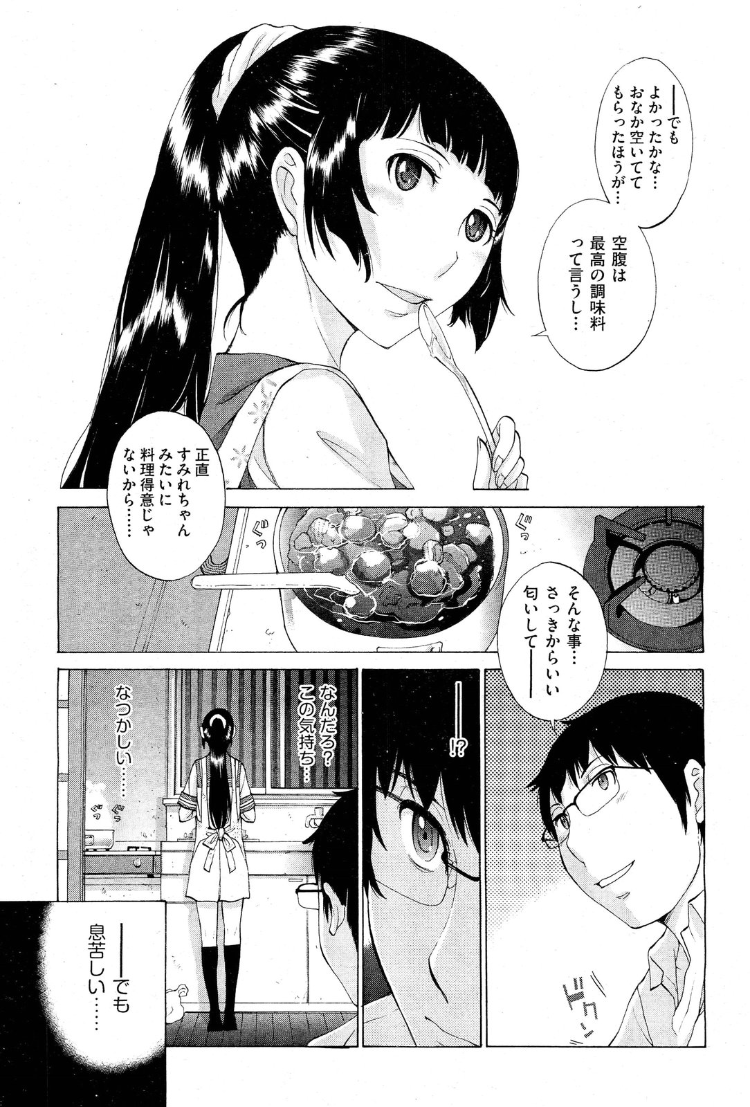 【エロ漫画】【エロ漫画】肉便器として調教を受け続けるドMな清楚系JK。従順な彼女はされるがままに膣とアナルを犯されまくって感じてしまう！【はらざきたくま：花園#5】