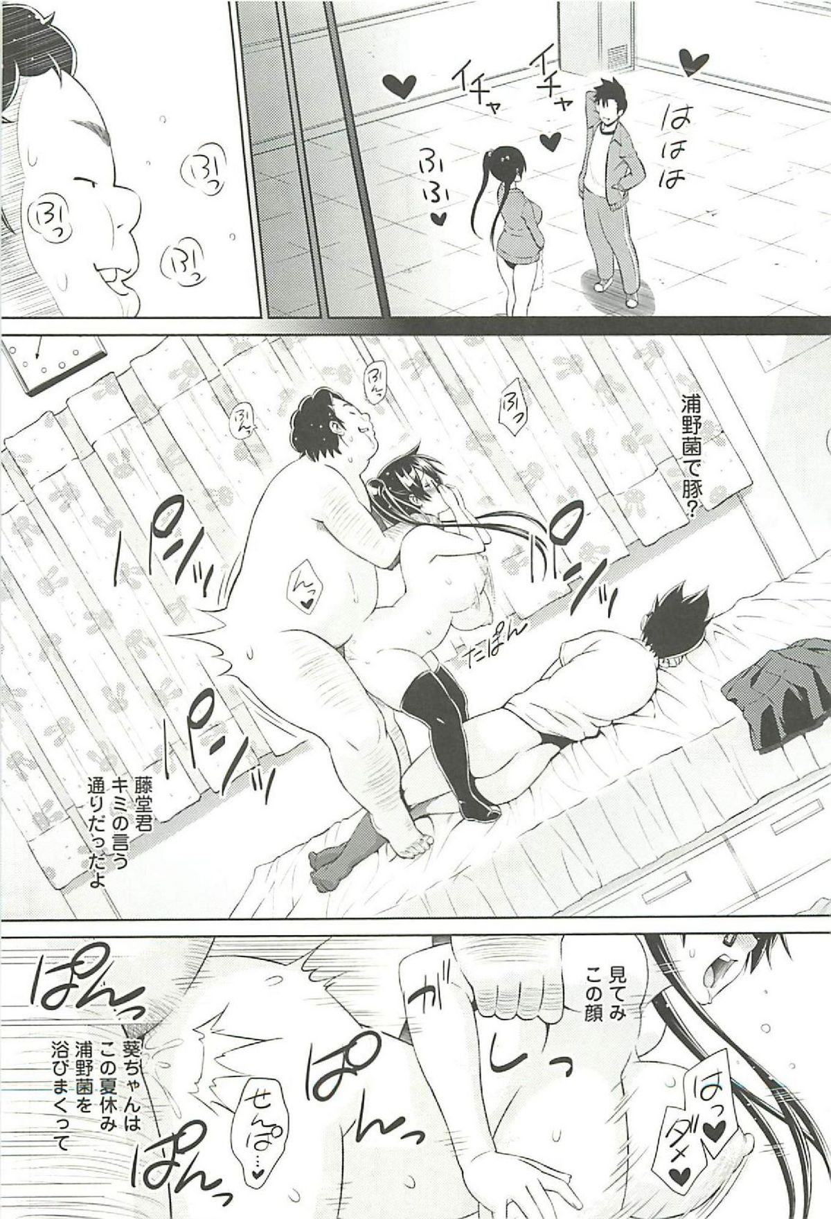 【エロ漫画】【エロ漫画】キモデブ先輩のアナル調教に堕ちたJK…命令され彼氏とオナホールで擬似SEX！眠った彼氏の横でとっておいた処女マンに挿入されてアヘる！【蛹虎次郎：きゃすとあおい】