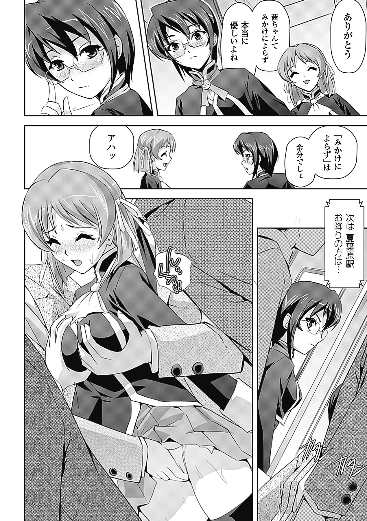 【エロ漫画】【エロ漫画】電車の中で男たちに襲われて痴漢される美少女JK２人。無理やり手マンされて激しく犯され、お仕置き輪姦調教レイプでマゾ絶頂【助三郎：翠と茜】