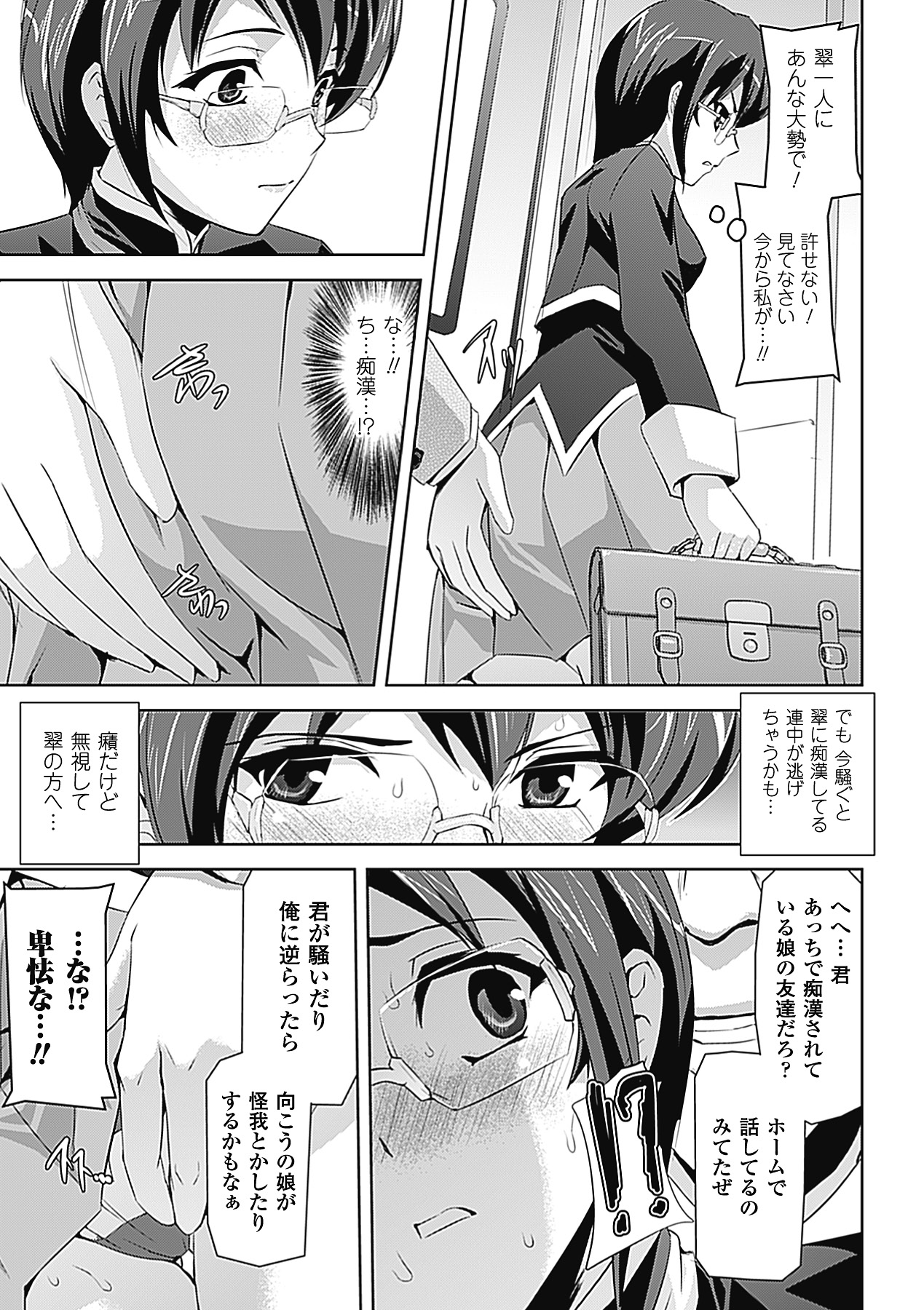【エロ漫画】【エロ漫画】電車の中で男たちに襲われて痴漢される美少女JK２人。無理やり手マンされて激しく犯され、お仕置き輪姦調教レイプでマゾ絶頂【助三郎：翠と茜】