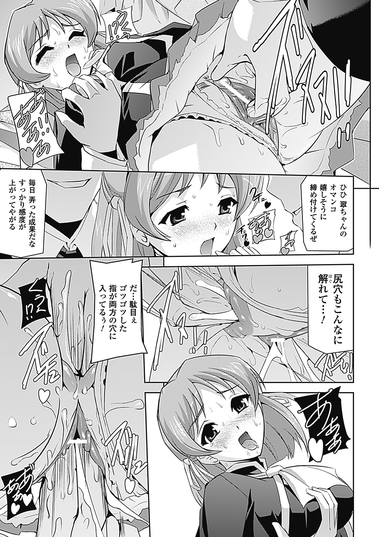 【エロ漫画】【エロ漫画】電車の中で男たちに襲われて痴漢される美少女JK２人。無理やり手マンされて激しく犯され、お仕置き輪姦調教レイプでマゾ絶頂【助三郎：翠と茜】