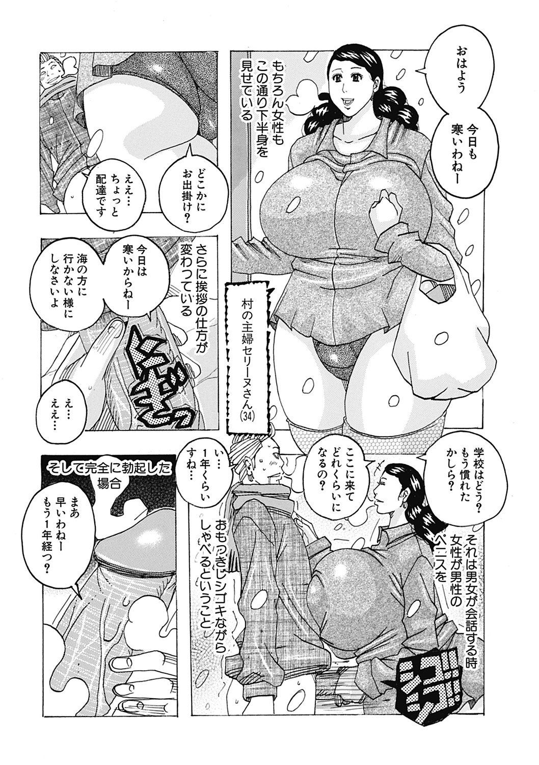 【エロ漫画】【エロ漫画】島には妊娠しない特産品がで中出し放題な巨乳のお姉さん…騎乗位で生ハメ中出しイチャラブセックスしちゃう【じゃんぬだっく：北海の孤島チラチラ】