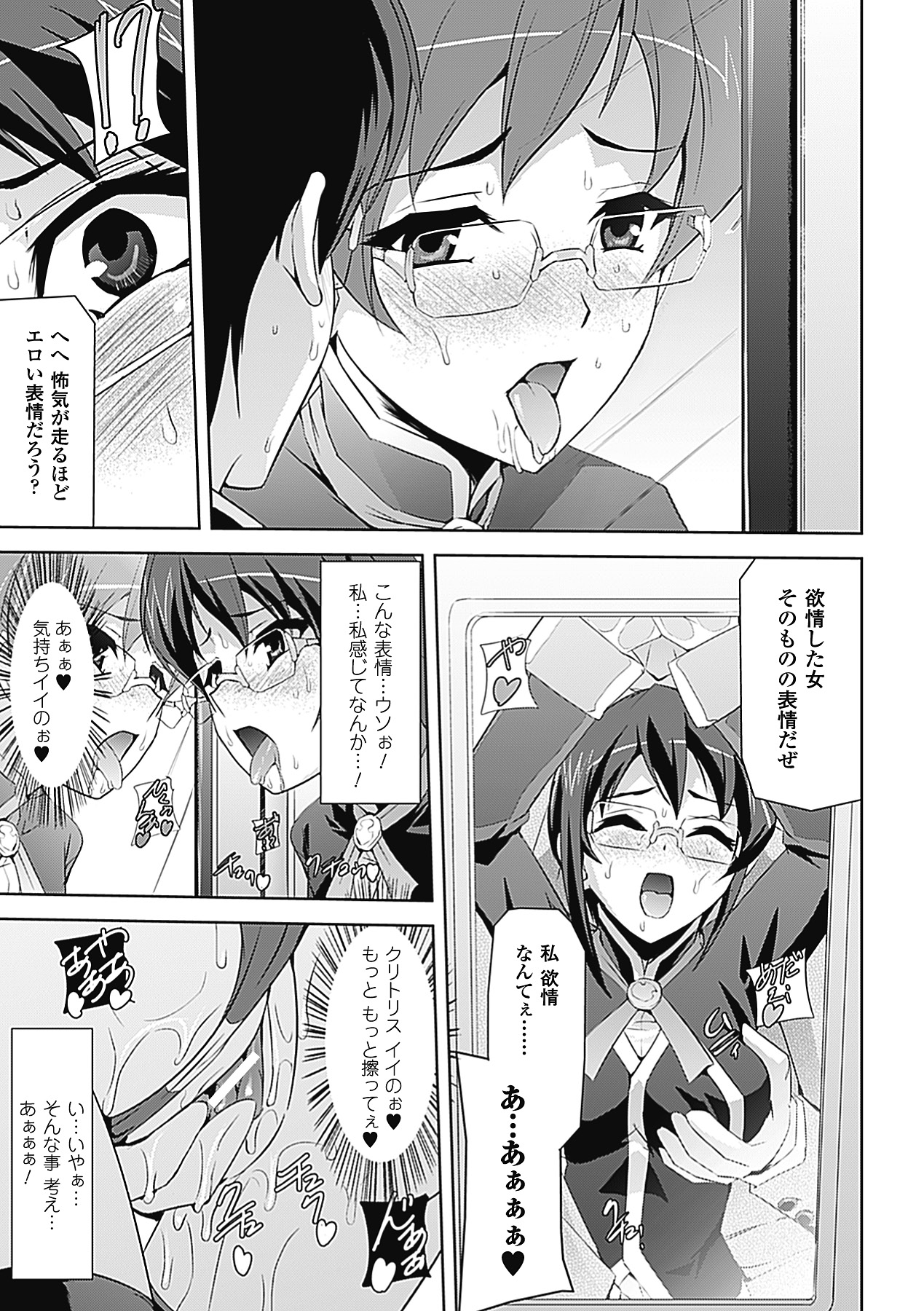 【エロ漫画】【エロ漫画】電車の中で男たちに襲われて痴漢される美少女JK２人。無理やり手マンされて激しく犯され、お仕置き輪姦調教レイプでマゾ絶頂【助三郎：翠と茜】