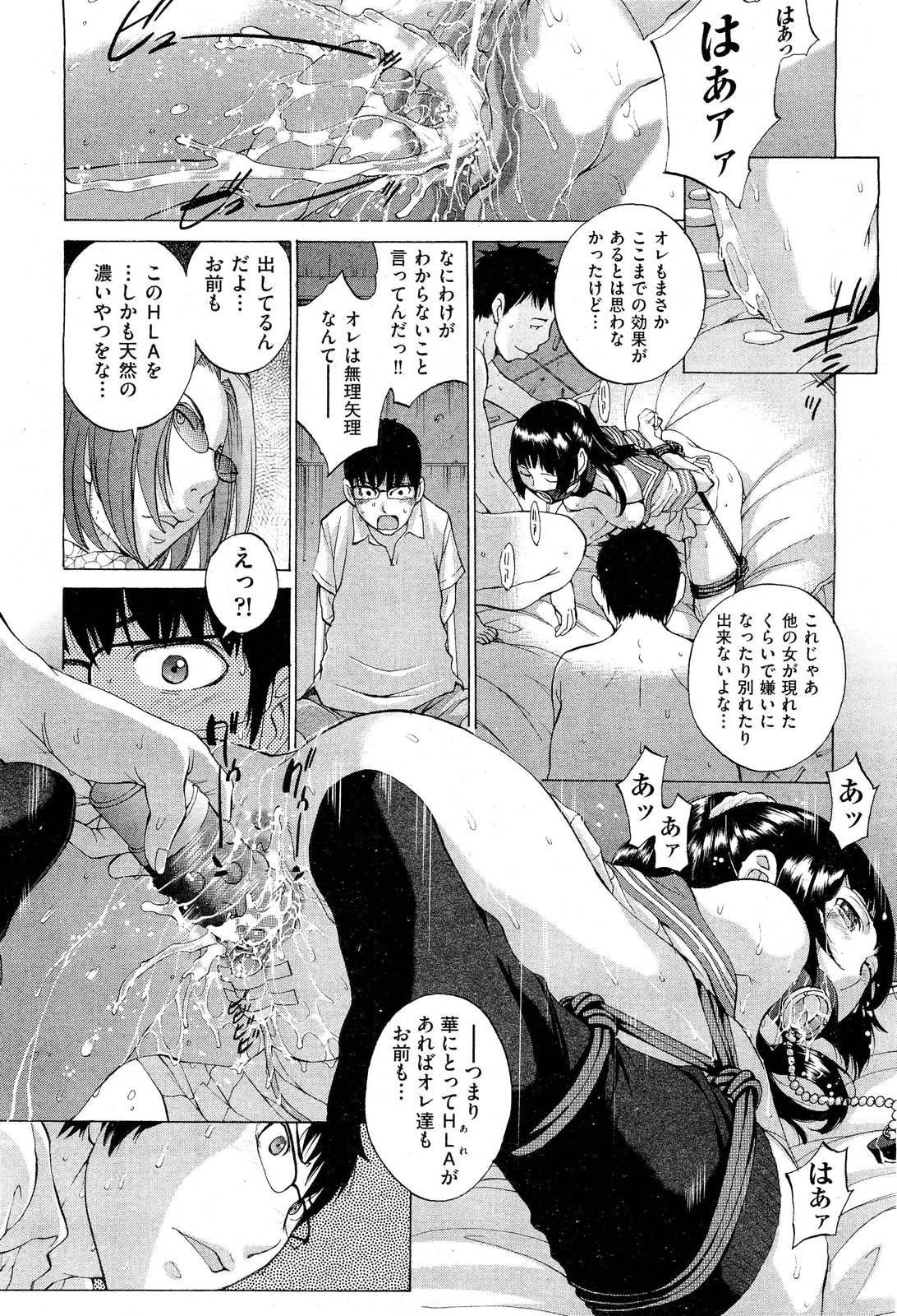 【エロ漫画】【エロ漫画】肉便器として調教を受け続けるドMな清楚系JK。従順な彼女はされるがままに膣とアナルを犯されまくって感じてしまう！【はらざきたくま：花園#5】