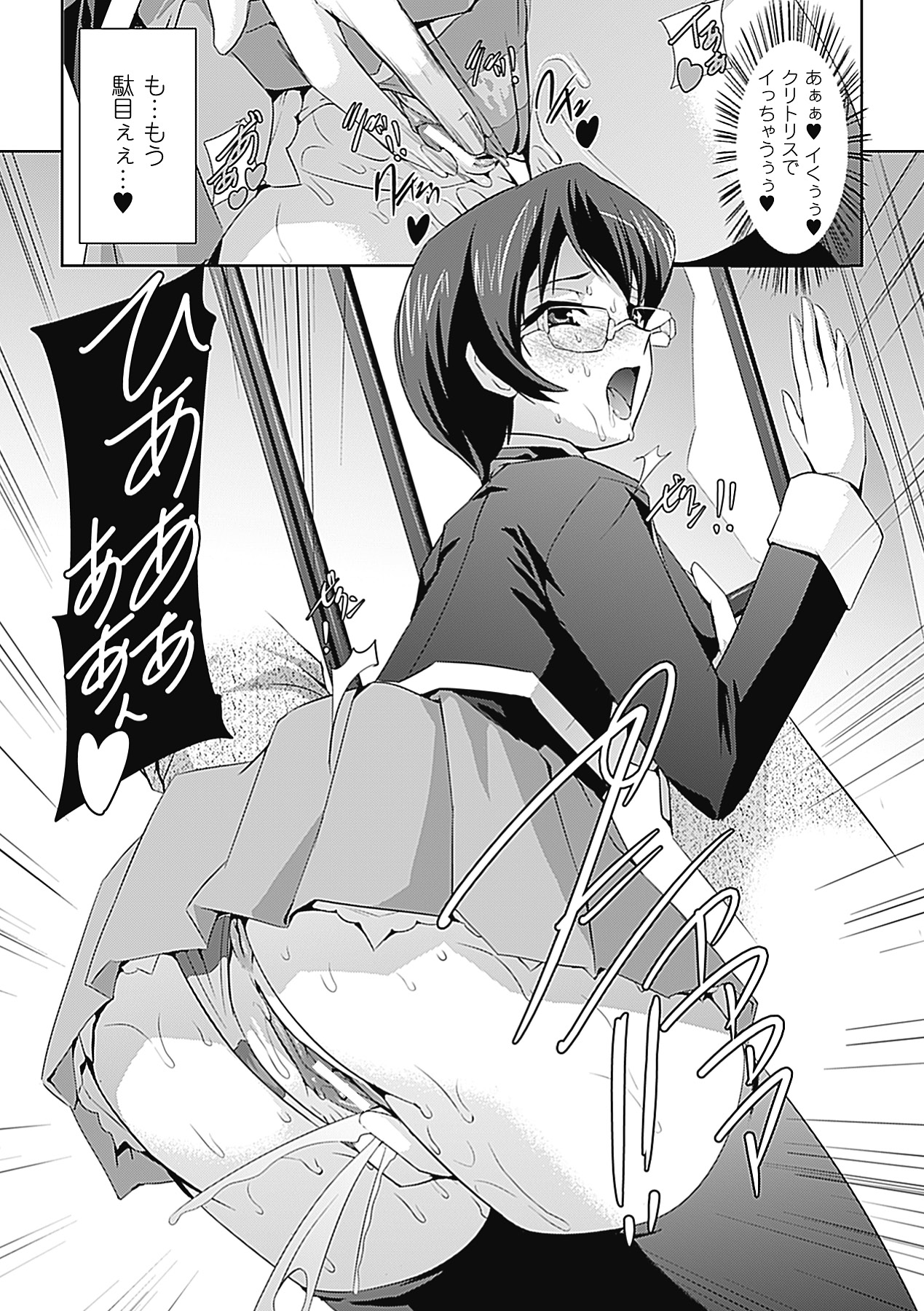 【エロ漫画】【エロ漫画】電車の中で男たちに襲われて痴漢される美少女JK２人。無理やり手マンされて激しく犯され、お仕置き輪姦調教レイプでマゾ絶頂【助三郎：翠と茜】