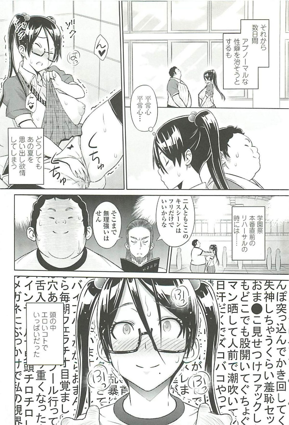 【エロ漫画】【エロ漫画】エッチを懇願しちゃう淫乱巨乳のメガネJK…騎乗位で生ハメ中出しイチャラブセックスしちゃう【蛹虎次郎：きゃすとあおい】