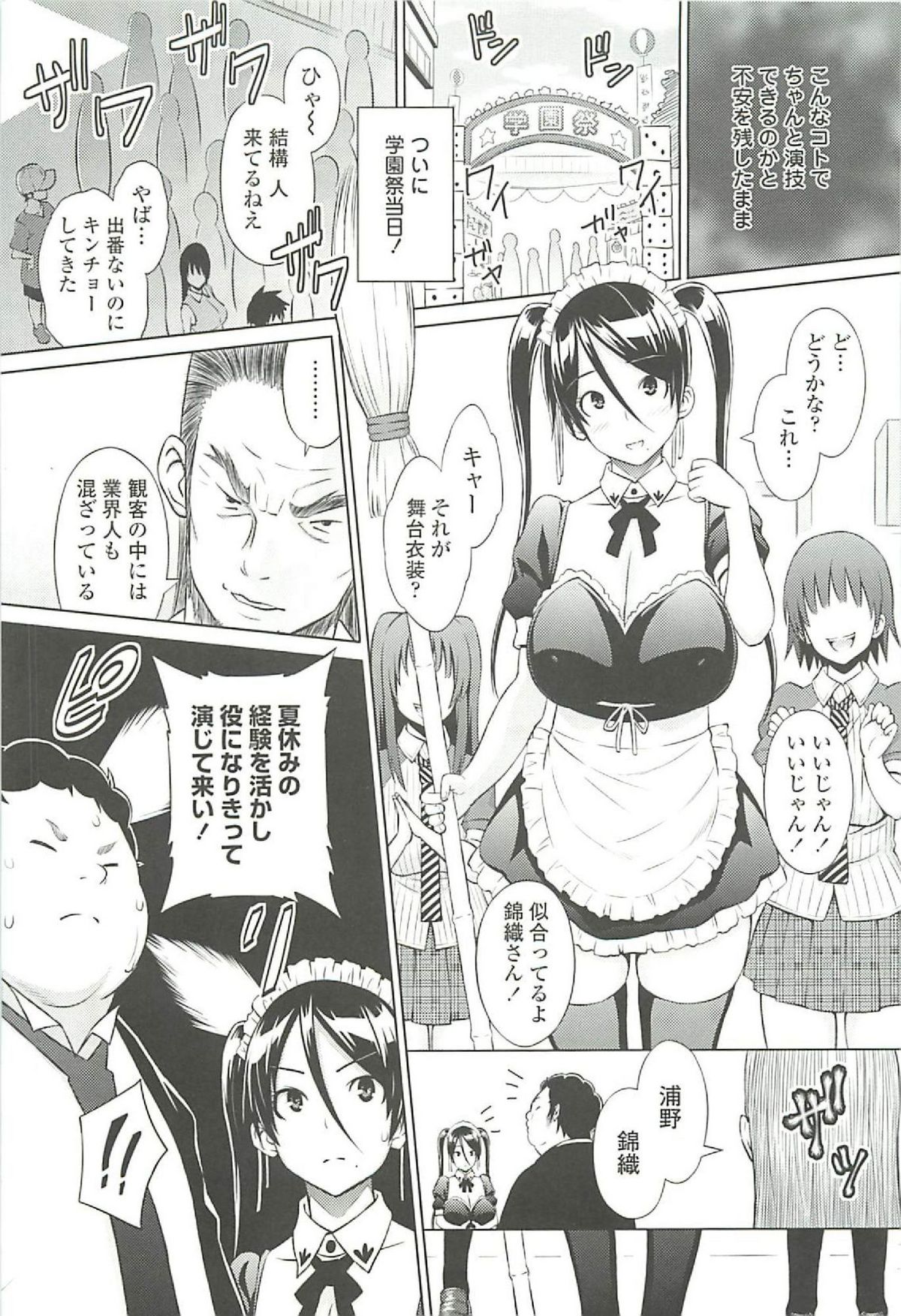 【エロ漫画】【エロ漫画】エッチを懇願しちゃう淫乱巨乳のメガネJK…騎乗位で生ハメ中出しイチャラブセックスしちゃう【蛹虎次郎：きゃすとあおい】