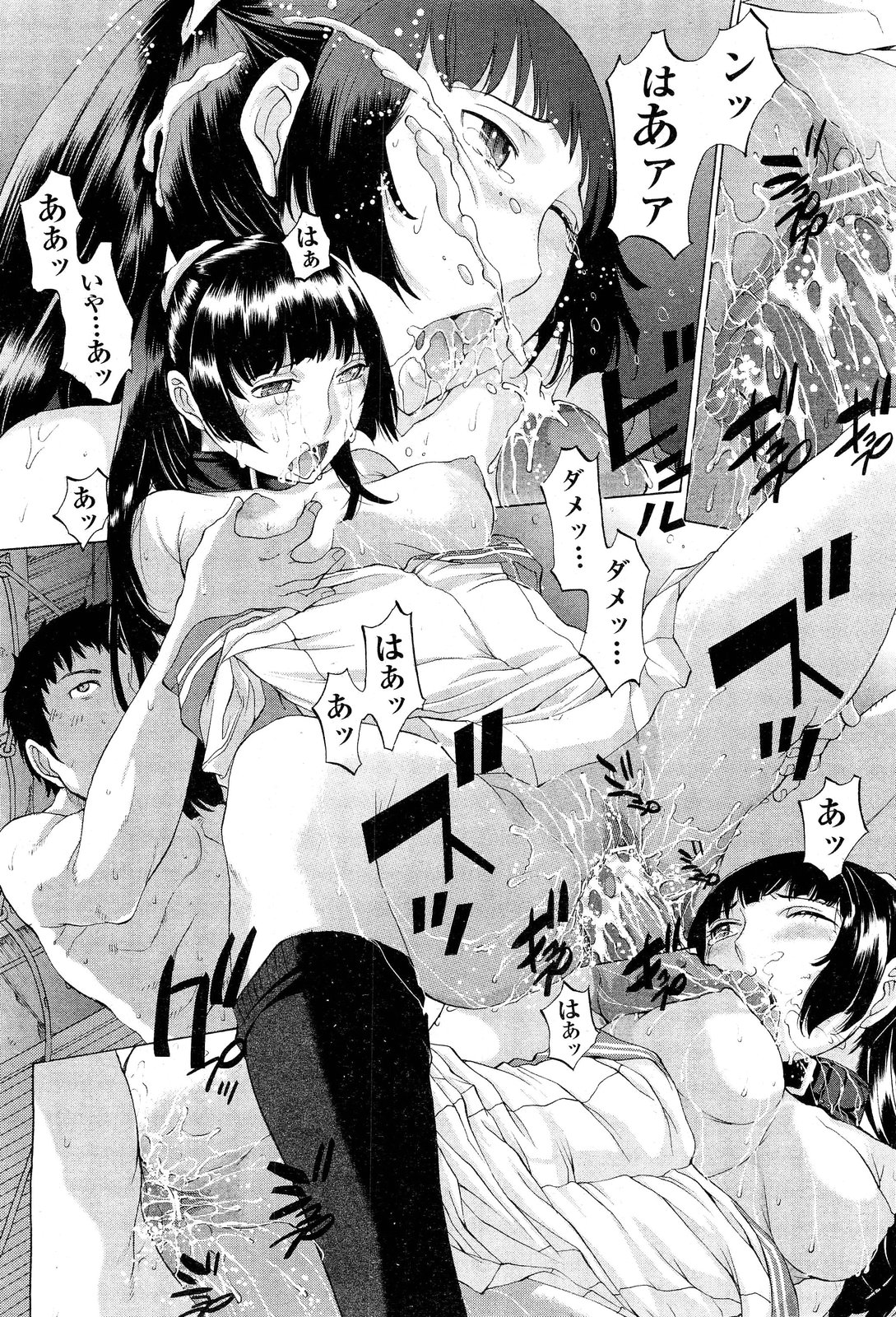 【エロ漫画】【エロ漫画】肉便器として調教を受け続けるドMな清楚系JK。従順な彼女はされるがままに膣とアナルを犯されまくって感じてしまう！【はらざきたくま：花園#5】