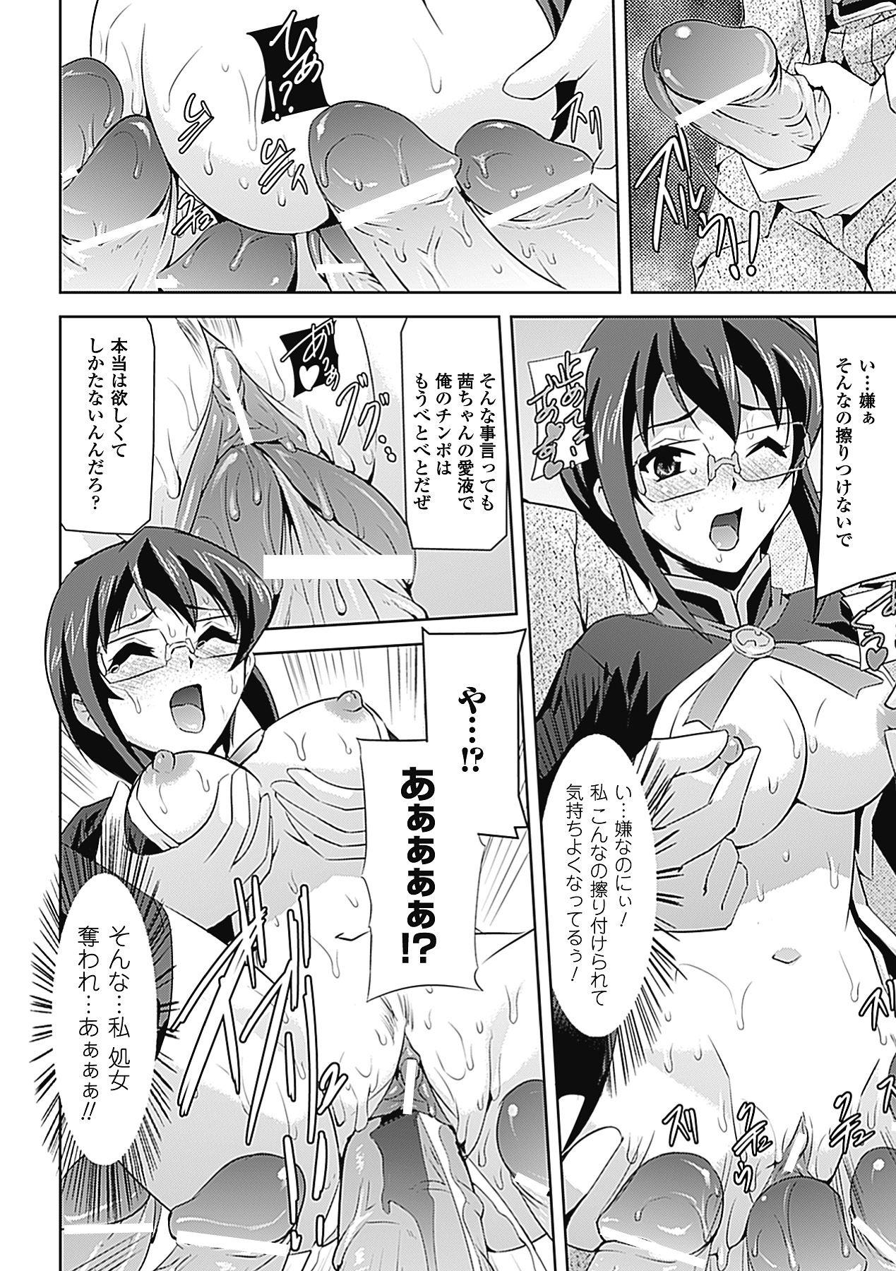 【エロ漫画】【エロ漫画】電車の中で男たちに襲われて痴漢される美少女JK２人。無理やり手マンされて激しく犯され、お仕置き輪姦調教レイプでマゾ絶頂【助三郎：翠と茜】