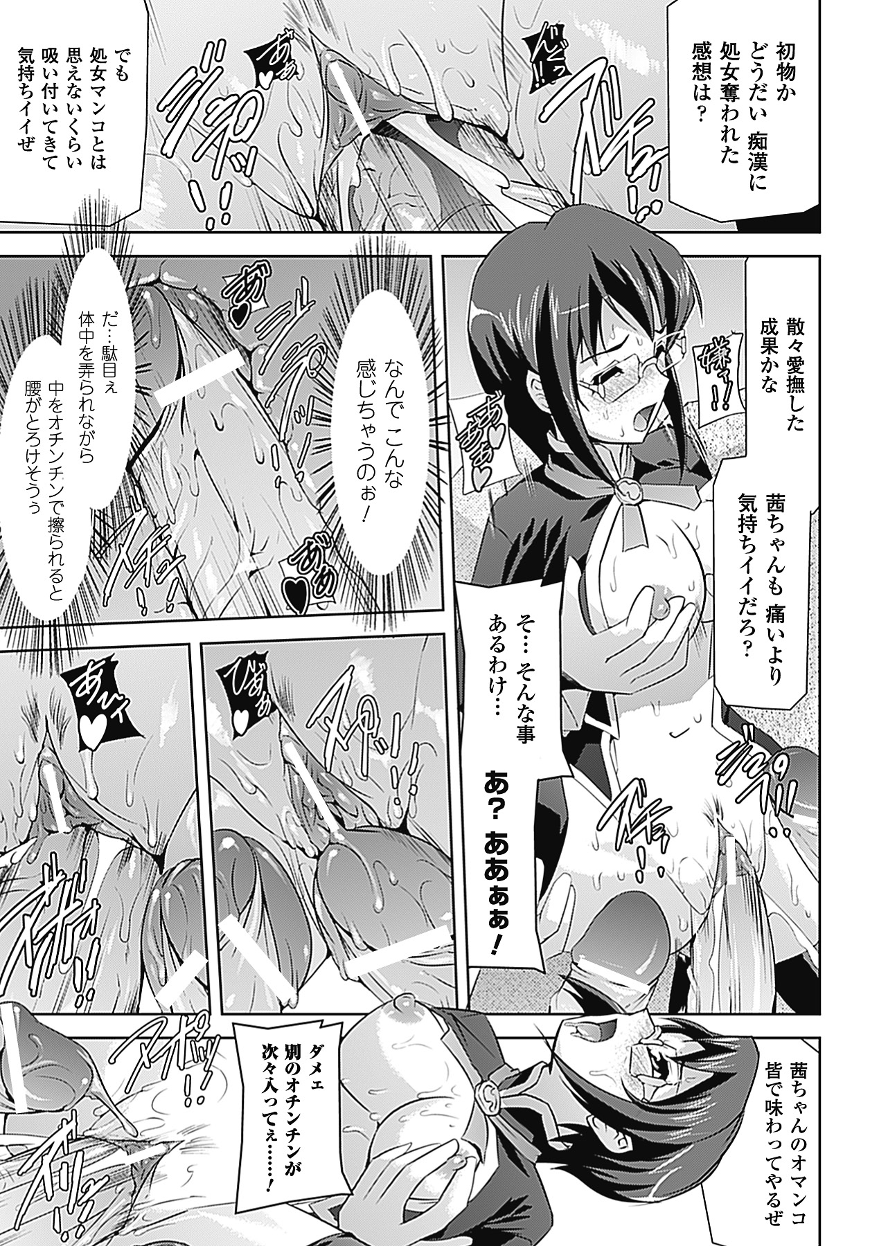 【エロ漫画】【エロ漫画】電車の中で男たちに襲われて痴漢される美少女JK２人。無理やり手マンされて激しく犯され、お仕置き輪姦調教レイプでマゾ絶頂【助三郎：翠と茜】