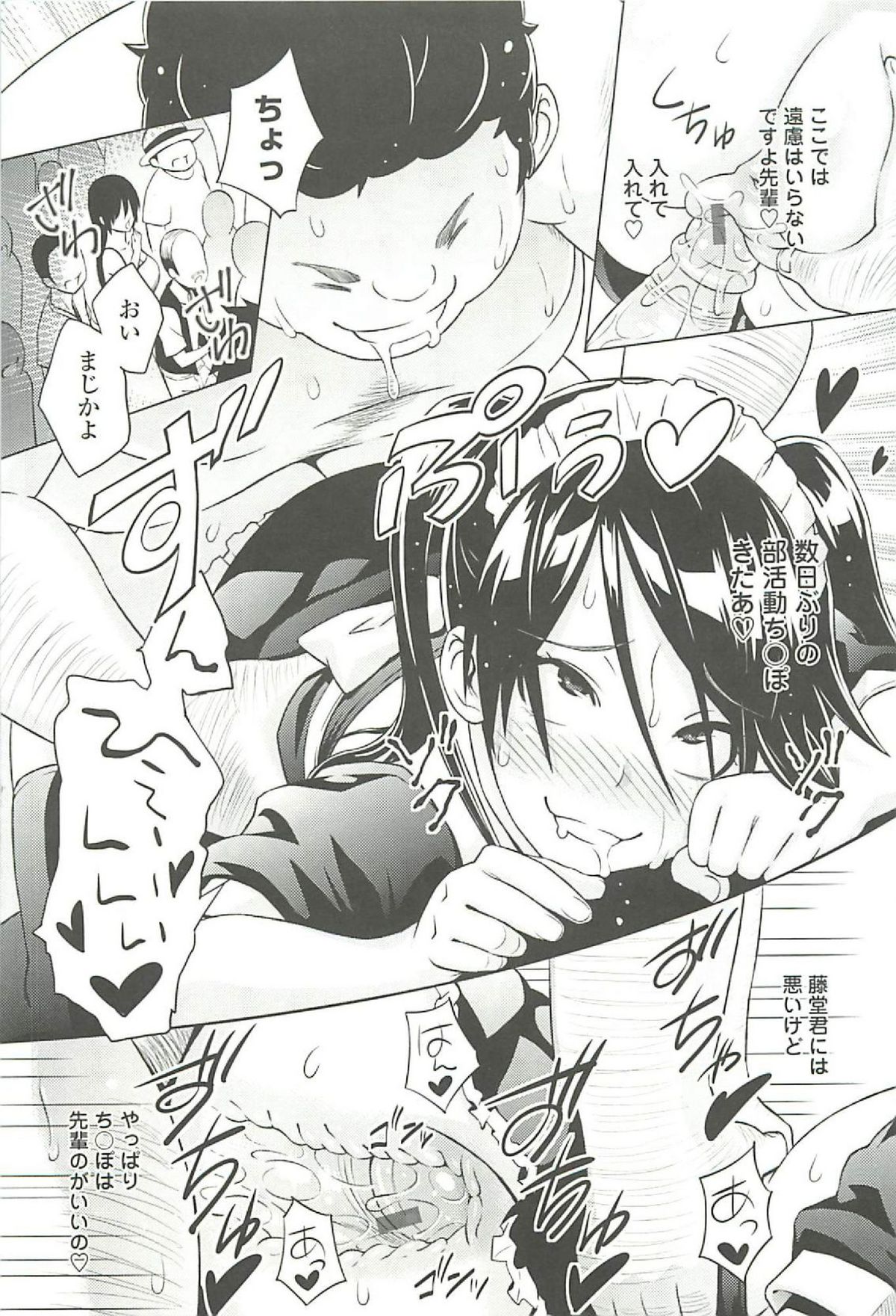 【エロ漫画】【エロ漫画】エッチを懇願しちゃう淫乱巨乳のメガネJK…騎乗位で生ハメ中出しイチャラブセックスしちゃう【蛹虎次郎：きゃすとあおい】