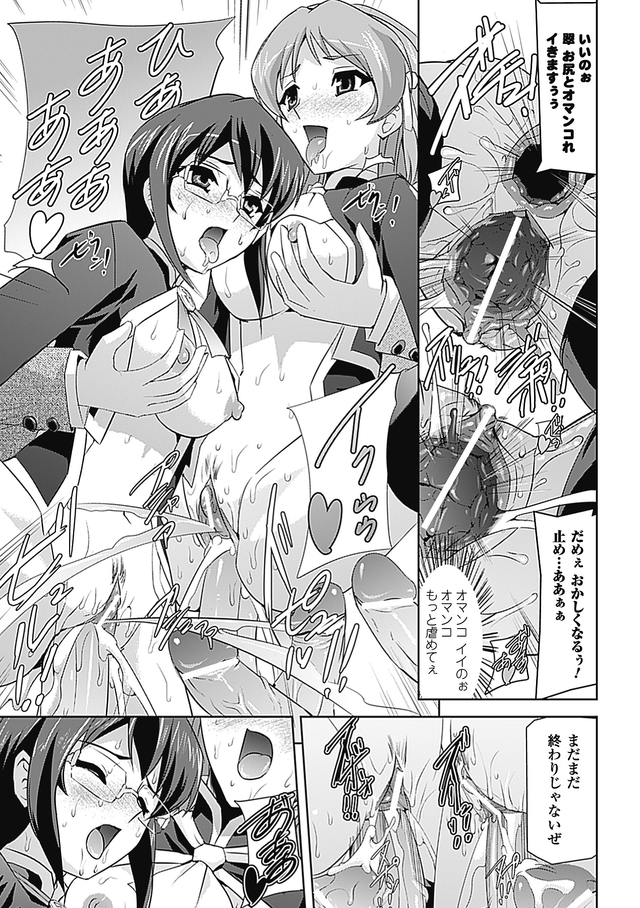 【エロ漫画】【エロ漫画】電車の中で男たちに襲われて痴漢される美少女JK２人。無理やり手マンされて激しく犯され、お仕置き輪姦調教レイプでマゾ絶頂【助三郎：翠と茜】