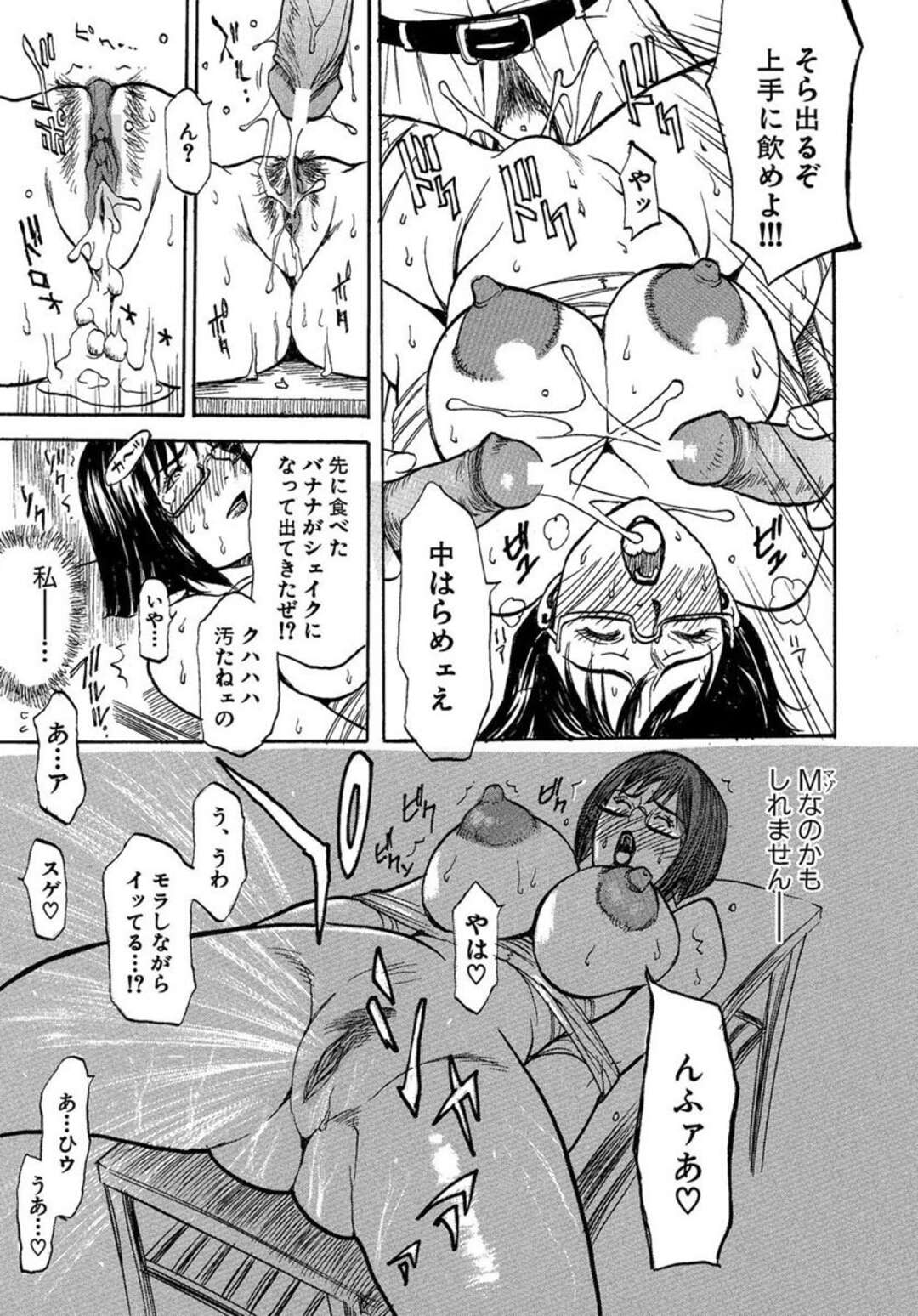 【エロ漫画】【エロ漫画】叱られちゃうと嬉しいドMなOL…ド変態なトロ顔にSMセックスで快楽堕ちしちゃう！【北方国明：叱られると濡れるOL】