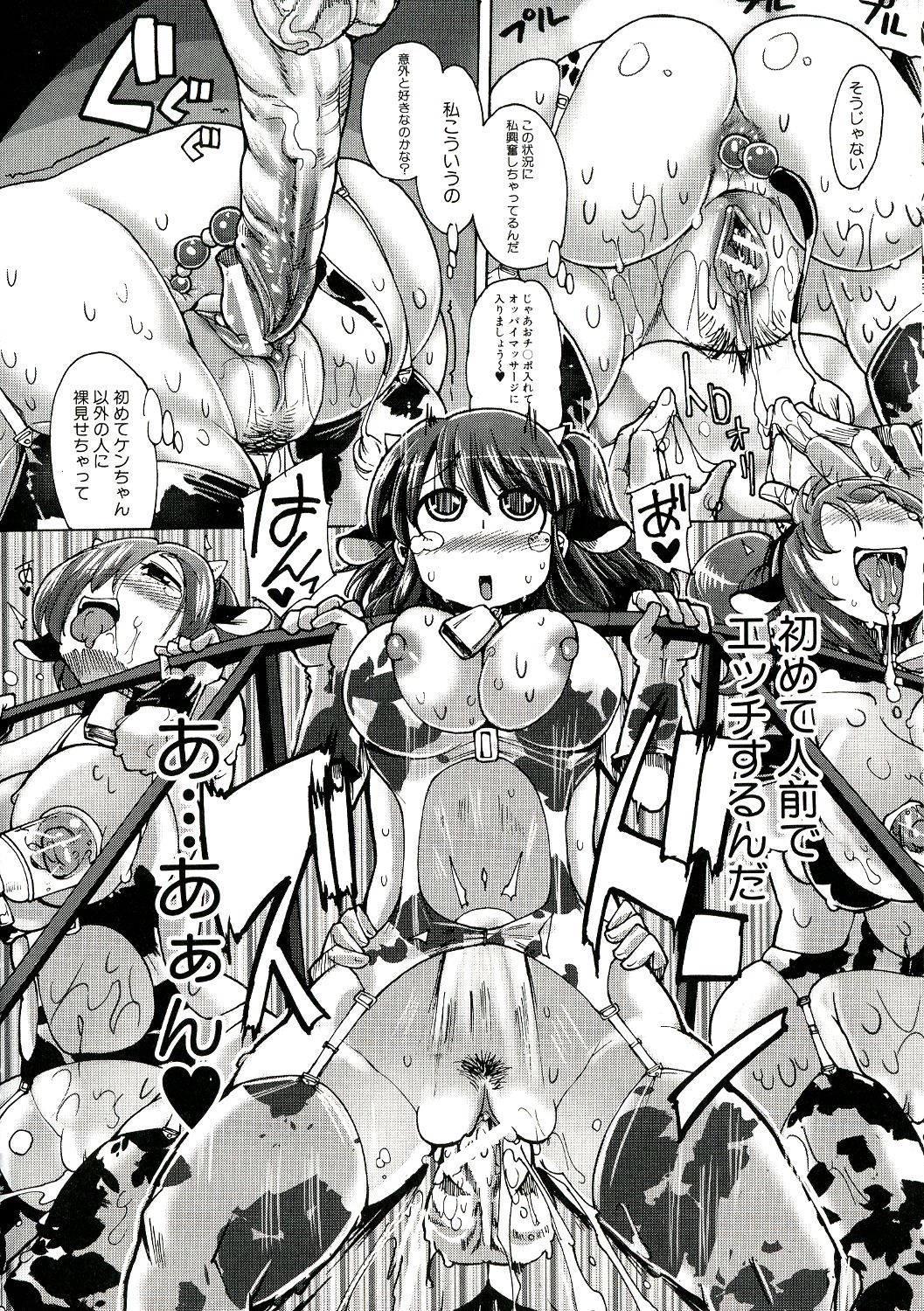 【エロ漫画】【エロ漫画】調教されちゃう爆乳お姉さんたち…おっぱい揉みをされてバックで生ハメ中出し調教されて淫乱堕ちしちゃう【坂崎ふれでぃ：ミツコちゃんの乳牛体験記】