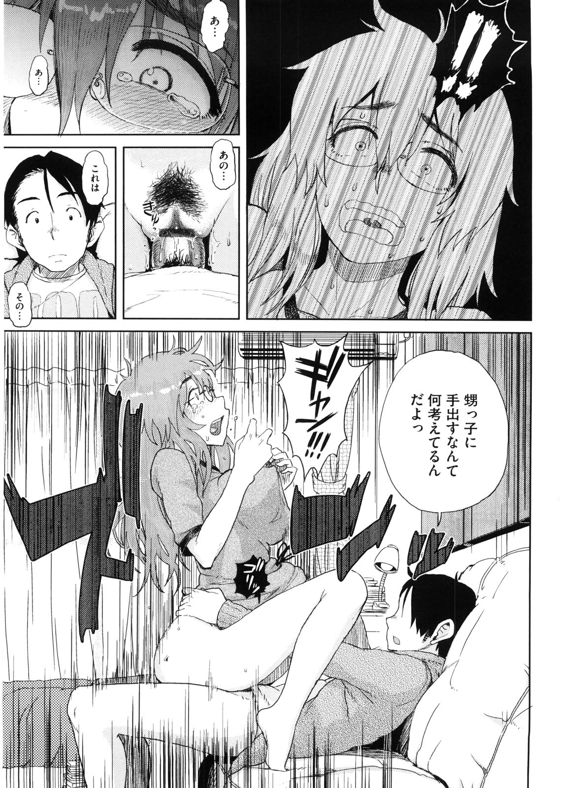 【エロ漫画】【エロ漫画】甥っ子に薬を飲ませて襲ってセックスする叔母さん…フェラをして騎乗位やバックで生ハメ中出しイチャラブセックス【大守春雨：深白さんハッスルオ】