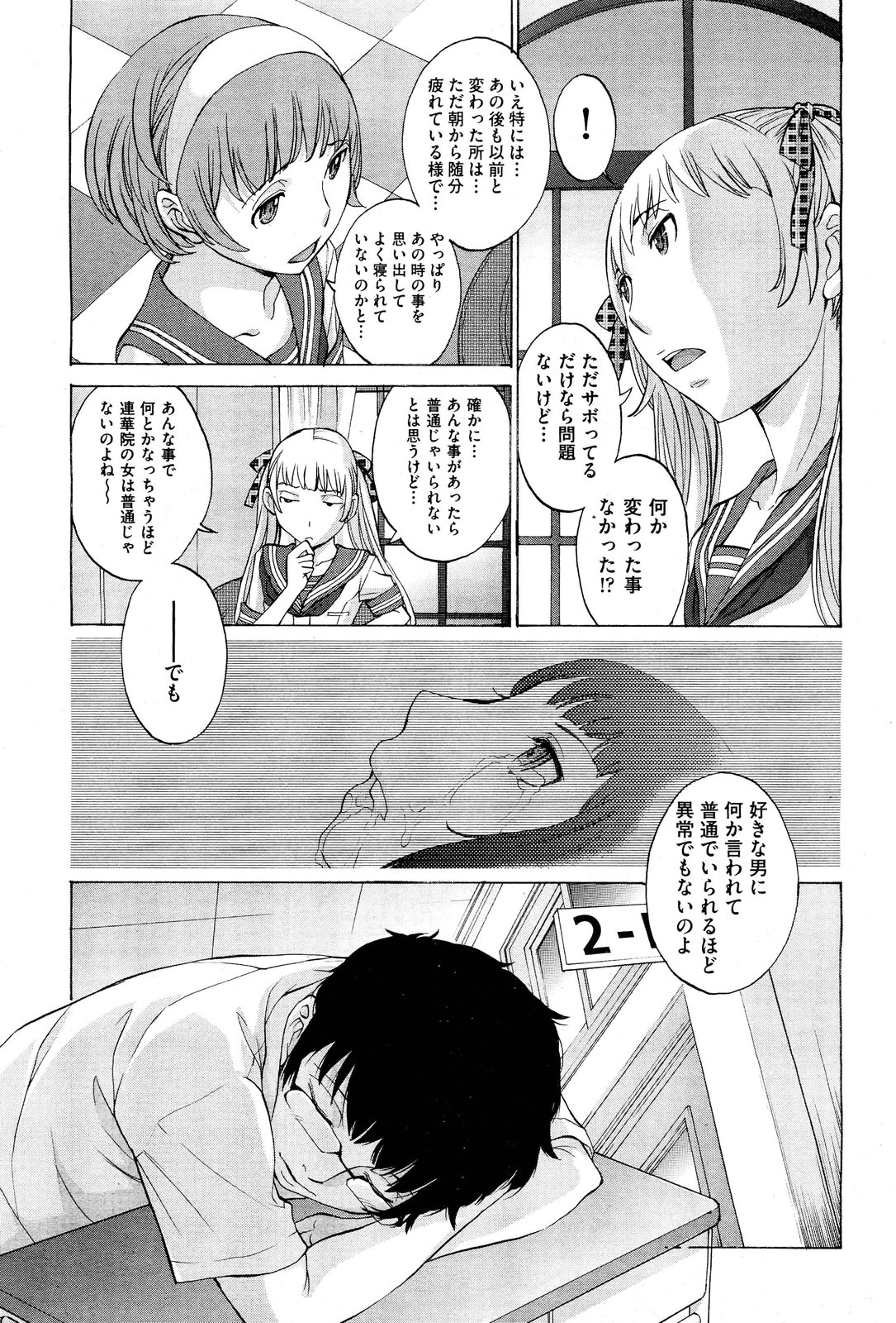 【エロ漫画】【エロ漫画】性欲を高めるためお嬢様JKとメイドと保健の先生とハーレム４Pセックス…マンコフィストしながら中出し！【はらざきたくま：花園＃６】