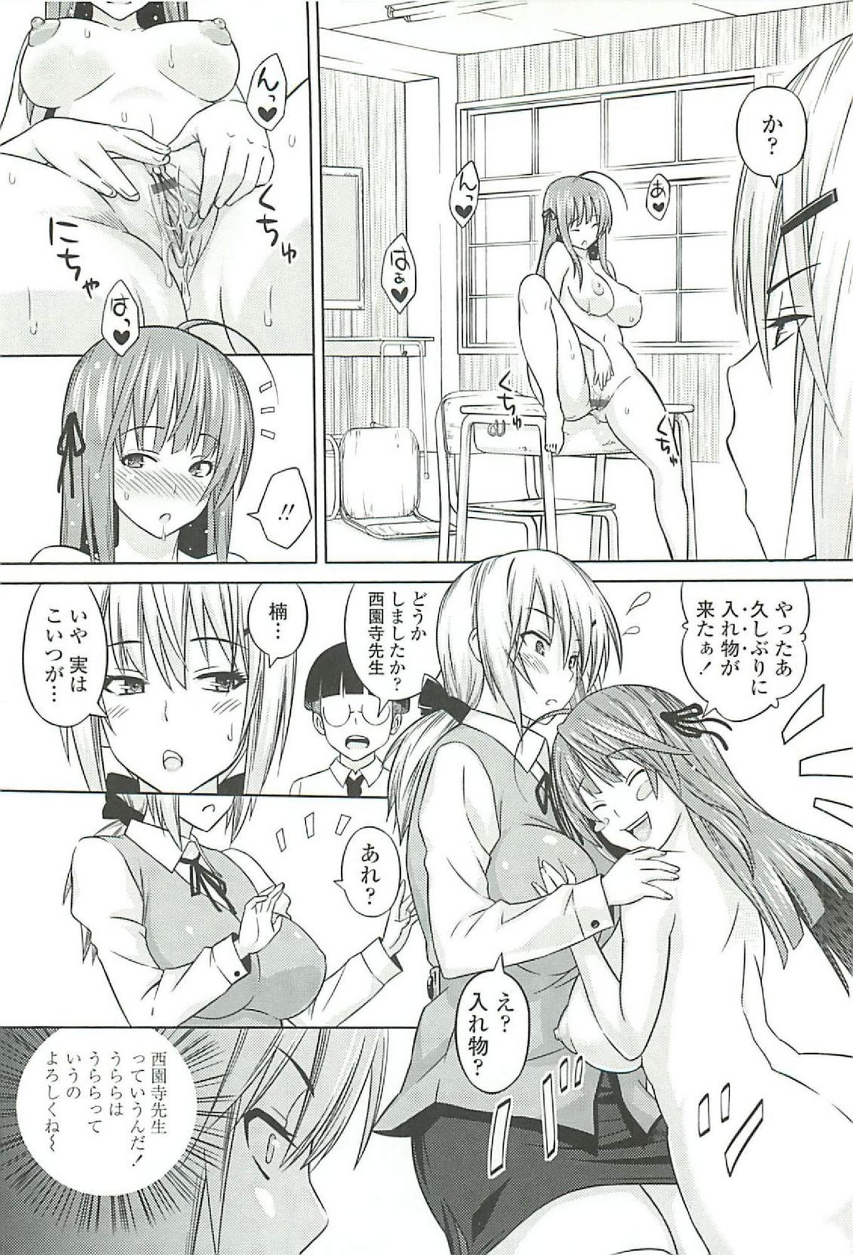 【エロ漫画】【エロ漫画】学園内の案内をされた新入りの教師が古い空き教室に案内されて性的未練を残して亡くなったJKに憑かれて淫乱になって生徒を誘惑して中出しセックスされちゃう！【蛹虎次郎：憑きうらら】