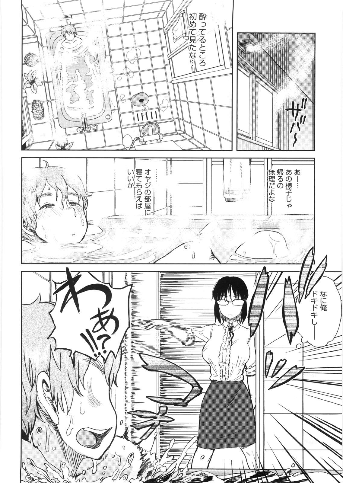 【エロ漫画】【エロ漫画】仕事先の家で酔った影響で依頼主の息子にエッチな事を迫る家政婦お姉さん…彼女は仕事と称して彼にご奉仕フェラしたり、駅弁で中出しセックスさせたりと下の世話をしてしまう！【大守春雨：私のお仕事取らないで！】