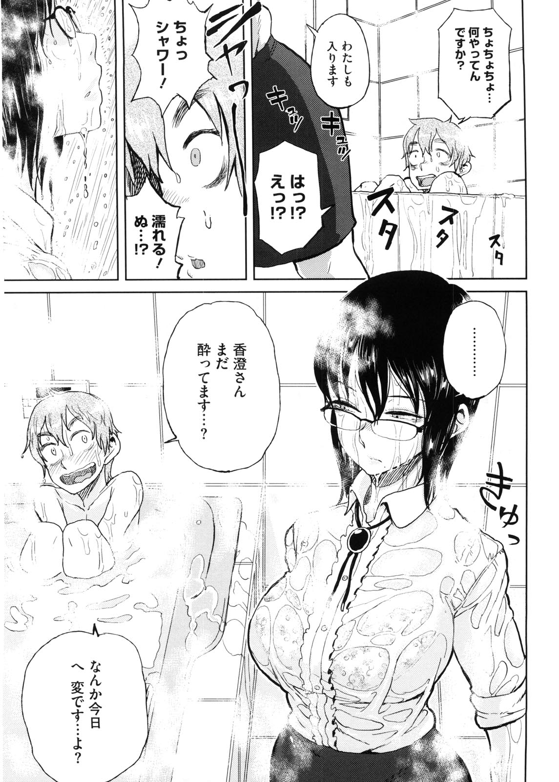 【エロ漫画】【エロ漫画】仕事先の家で酔った影響で依頼主の息子にエッチな事を迫る家政婦お姉さん…彼女は仕事と称して彼にご奉仕フェラしたり、駅弁で中出しセックスさせたりと下の世話をしてしまう！【大守春雨：私のお仕事取らないで！】