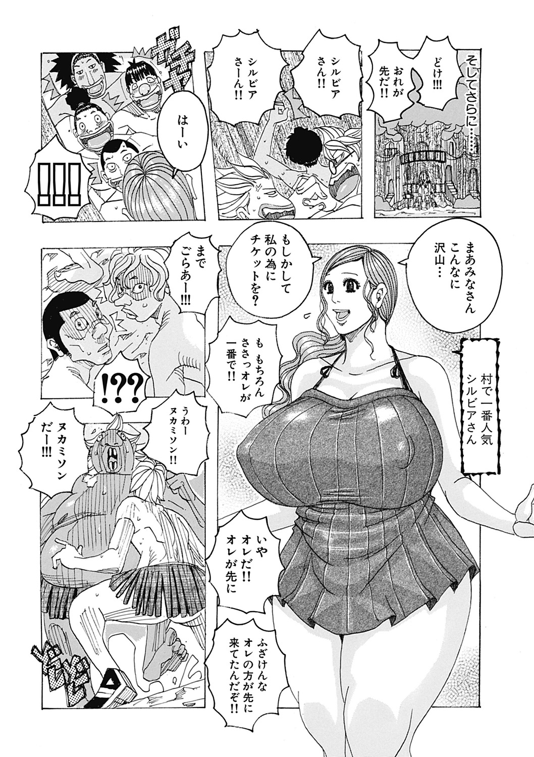 【エロ漫画】【エロ漫画】村でチルドレンチケットをもらった男たちにご奉仕セックスしちゃう爆乳お姉さんたち…バキュームフェラをして騎乗位で生ハメ中出し乱交セックスしちゃう【じゃんぬだっく：CHILDREN'S DAY】