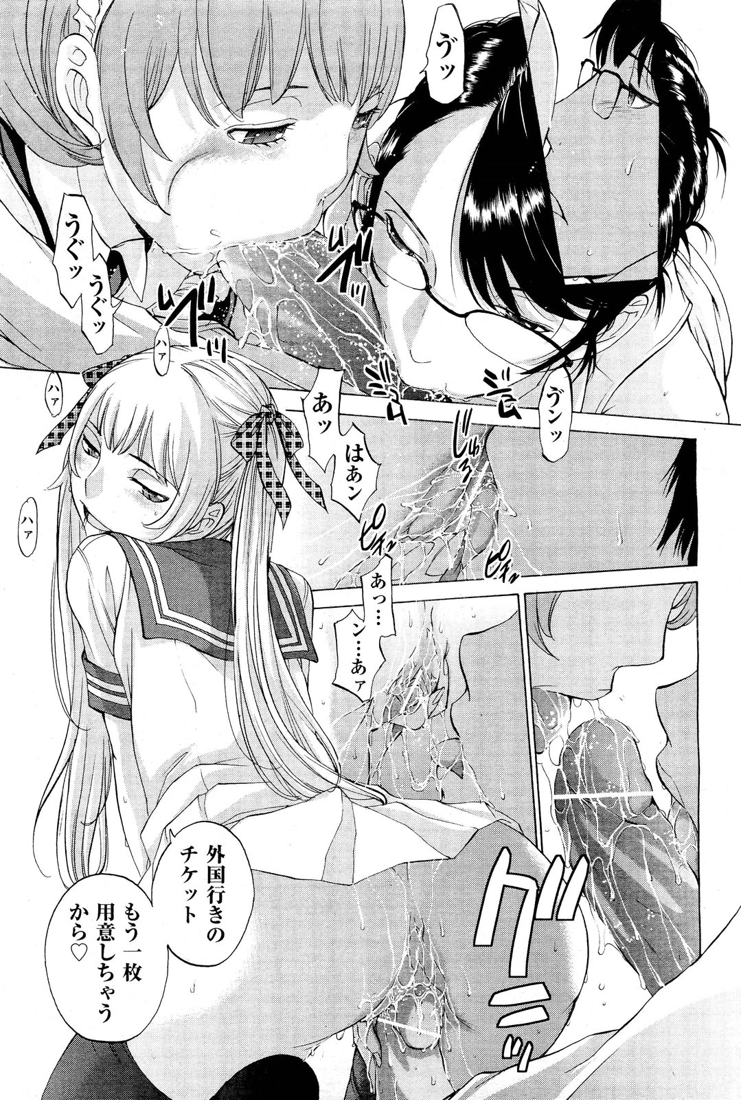 【エロ漫画】【エロ漫画】性欲を高めるためお嬢様JKとメイドと保健の先生とハーレム４Pセックス…マンコフィストしながら中出し！【はらざきたくま：花園＃６】