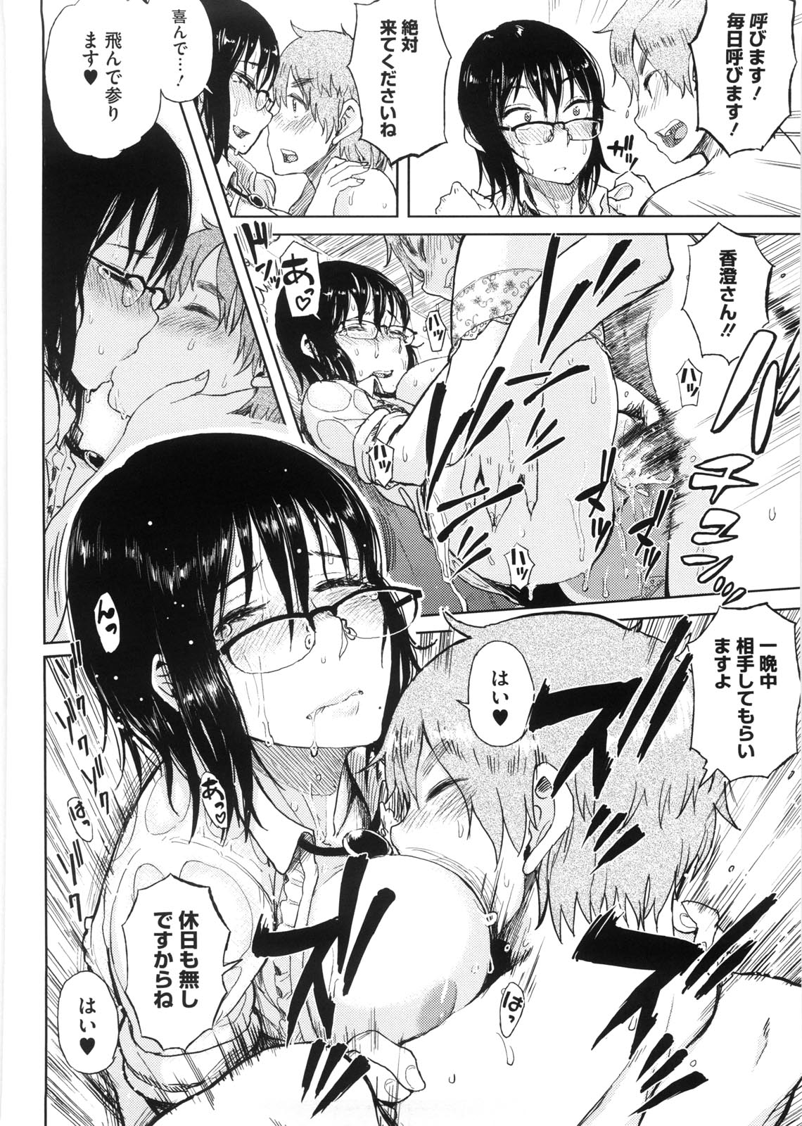 【エロ漫画】【エロ漫画】仕事先の家で酔った影響で依頼主の息子にエッチな事を迫る家政婦お姉さん…彼女は仕事と称して彼にご奉仕フェラしたり、駅弁で中出しセックスさせたりと下の世話をしてしまう！【大守春雨：私のお仕事取らないで！】