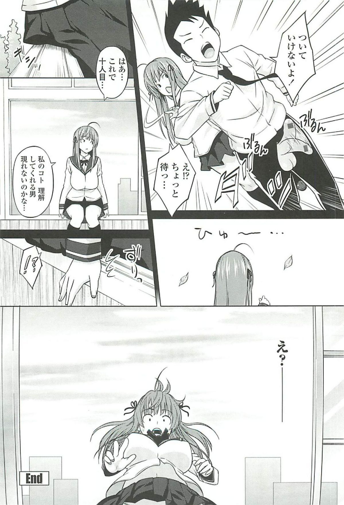 【エロ漫画】【エロ漫画】学園内の案内をされた新入りの教師が古い空き教室に案内されて性的未練を残して亡くなったJKに憑かれて淫乱になって生徒を誘惑して中出しセックスされちゃう！【蛹虎次郎：憑きうらら】