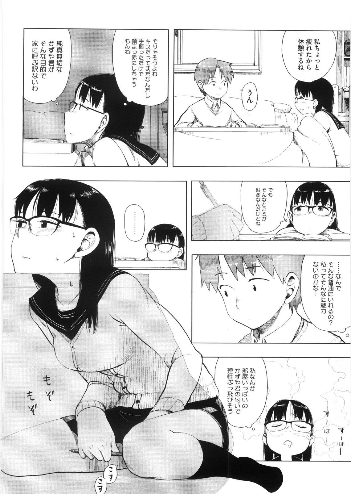 【エロ漫画】【エロ漫画】彼氏の部屋でツルスベな花びらを手マンされてしまった男！彼女の花びらに巨根な肉棒をバックからねじ込まれて中出し絶頂イキしちゃう【大守春雨：彼氏の部屋で!】