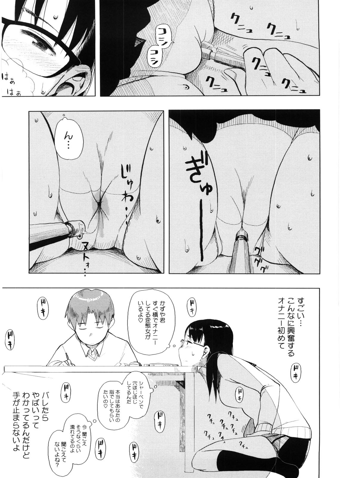 【エロ漫画】【エロ漫画】彼氏の部屋でツルスベな花びらを手マンされてしまった男！彼女の花びらに巨根な肉棒をバックからねじ込まれて中出し絶頂イキしちゃう【大守春雨：彼氏の部屋で!】