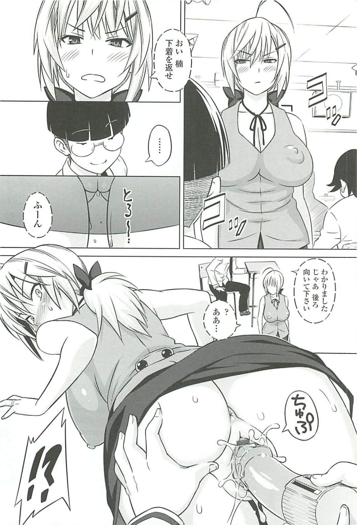 【エロ漫画】【エロ漫画】色情霊に憑依された美人妻な女教師…成仏させるために教え子と体育倉庫で生ハメセックス【蛹虎次郎：憑きうらら】