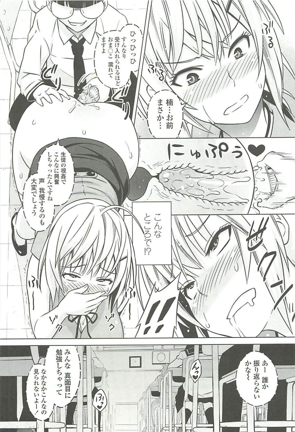 【エロ漫画】【エロ漫画】色情霊に憑依された美人妻な女教師…成仏させるために教え子と体育倉庫で生ハメセックス【蛹虎次郎：憑きうらら】