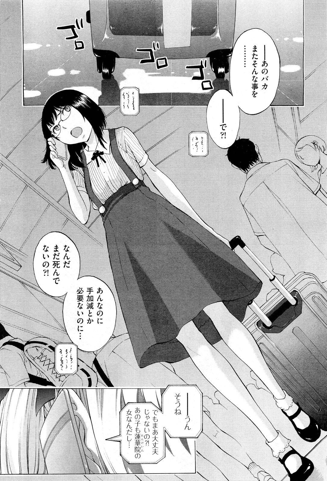 【エロ漫画】【エロ漫画】誘惑しちゃうマン汁ダクダクの連結３P従姉妹丼…極太双頭ディルドにマンコフィストで絶頂を迎える！【はらざきたくま：花園#7】