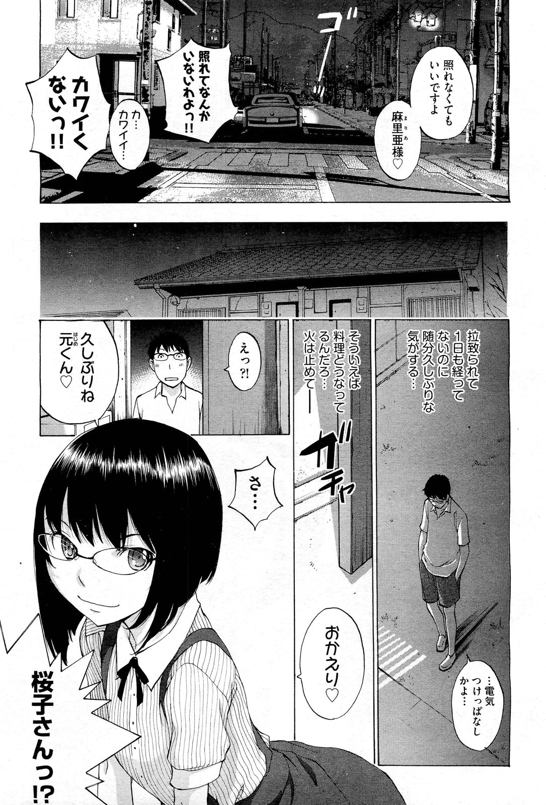 【エロ漫画】【エロ漫画】誘惑しちゃうマン汁ダクダクの連結３P従姉妹丼…極太双頭ディルドにマンコフィストで絶頂を迎える！【はらざきたくま：花園#7】