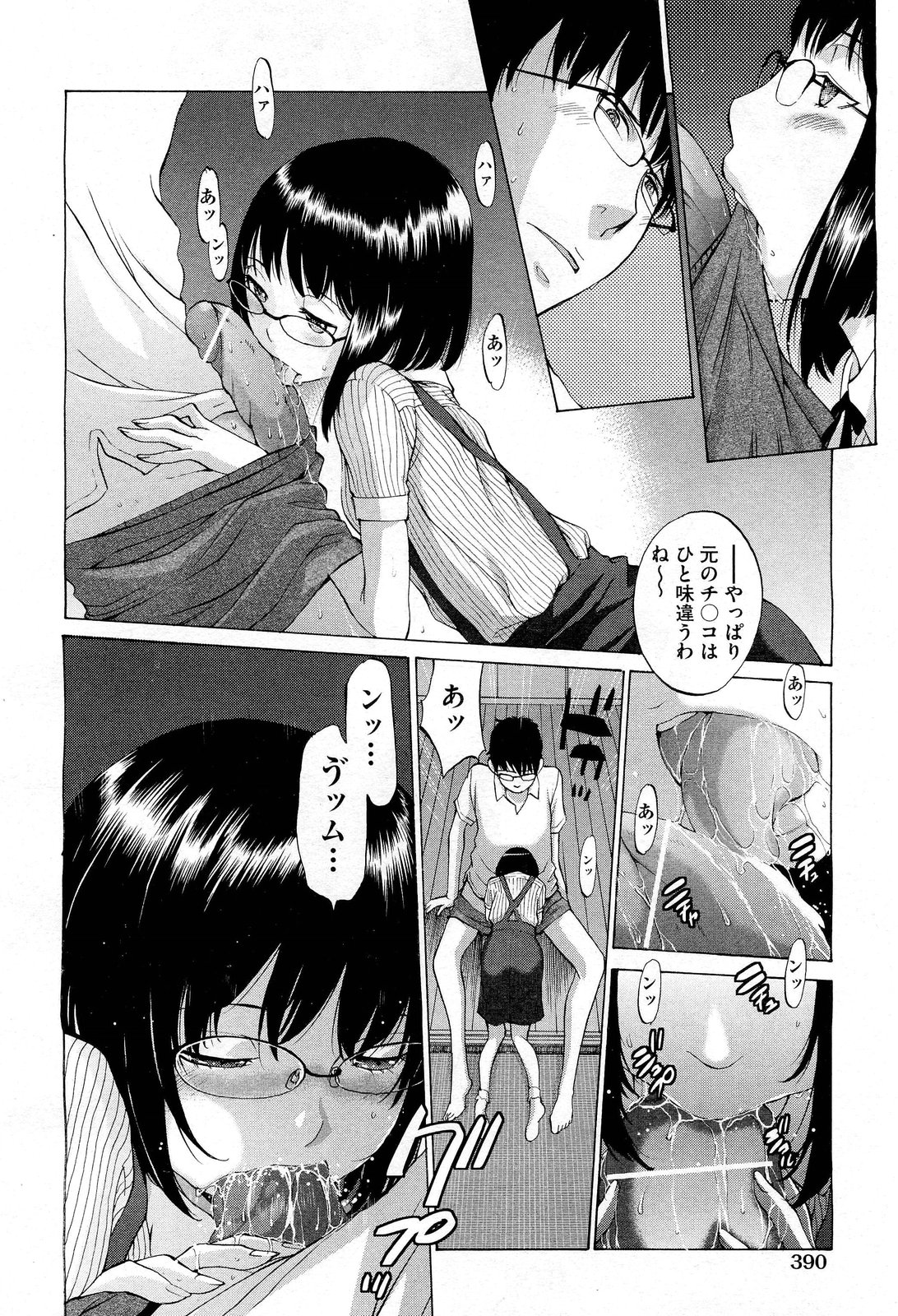 【エロ漫画】【エロ漫画】誘惑しちゃうマン汁ダクダクの連結３P従姉妹丼…極太双頭ディルドにマンコフィストで絶頂を迎える！【はらざきたくま：花園#7】