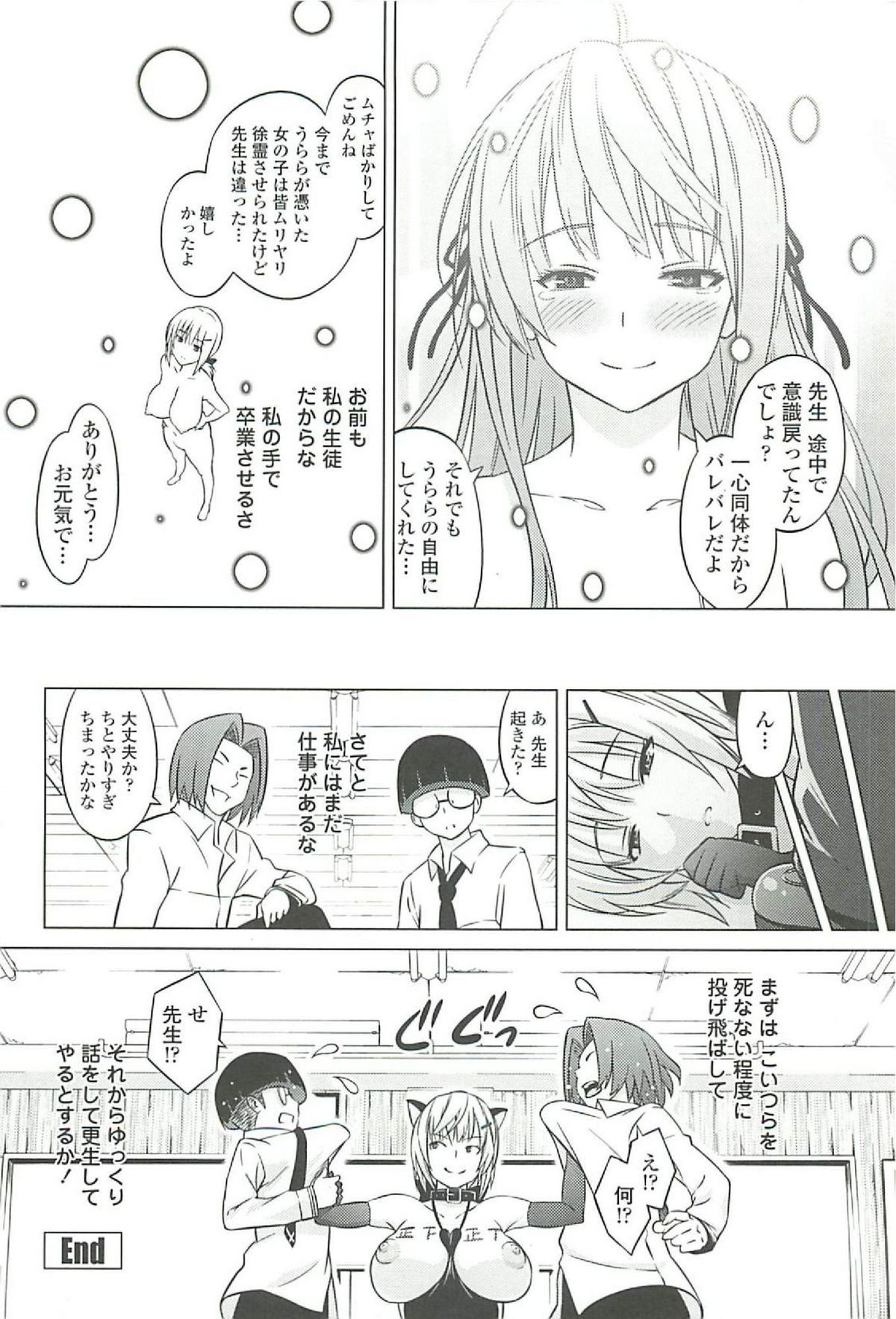 【エロ漫画】【エロ漫画】色情霊に憑依された美人妻な女教師…成仏させるために教え子と体育倉庫で生ハメセックス【蛹虎次郎：憑きうらら】
