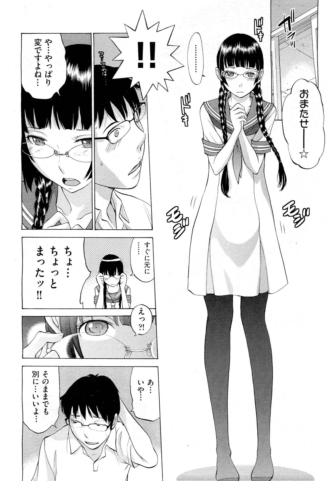 【エロ漫画】【エロ漫画】誘惑しちゃうマン汁ダクダクの連結３P従姉妹丼…極太双頭ディルドにマンコフィストで絶頂を迎える！【はらざきたくま：花園#7】