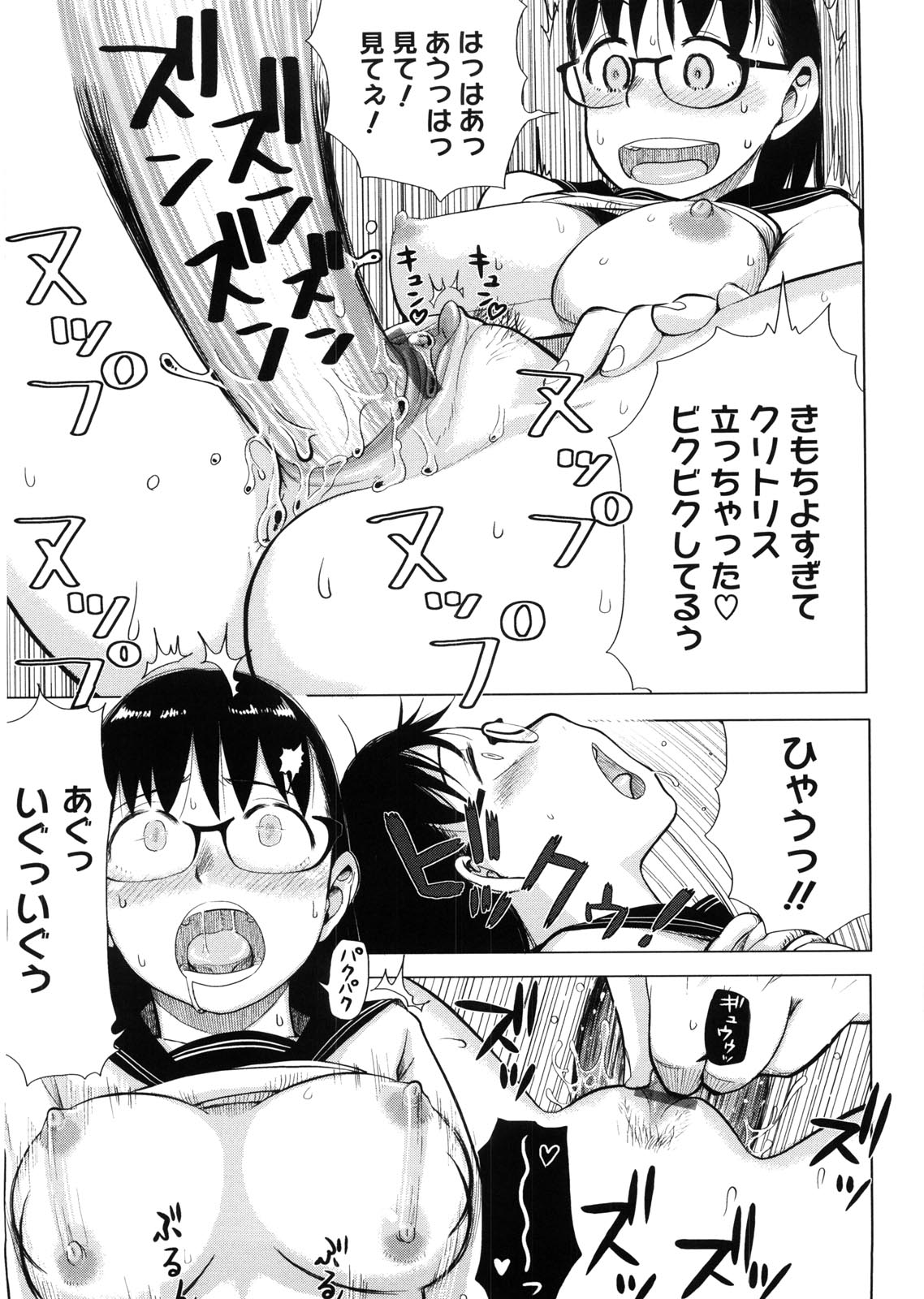 【エロ漫画】【エロ漫画】彼氏の部屋でツルスベな花びらを手マンされてしまった男！彼女の花びらに巨根な肉棒をバックからねじ込まれて中出し絶頂イキしちゃう【大守春雨：彼氏の部屋で!】