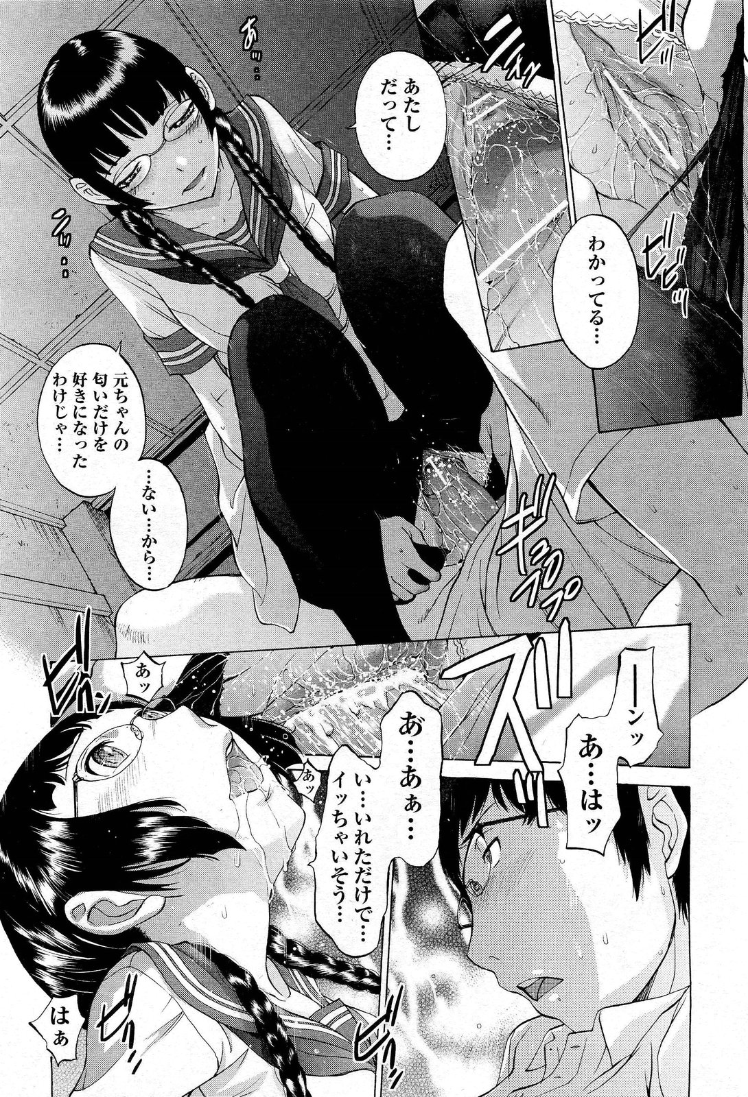 【エロ漫画】【エロ漫画】誘惑しちゃうマン汁ダクダクの連結３P従姉妹丼…極太双頭ディルドにマンコフィストで絶頂を迎える！【はらざきたくま：花園#7】