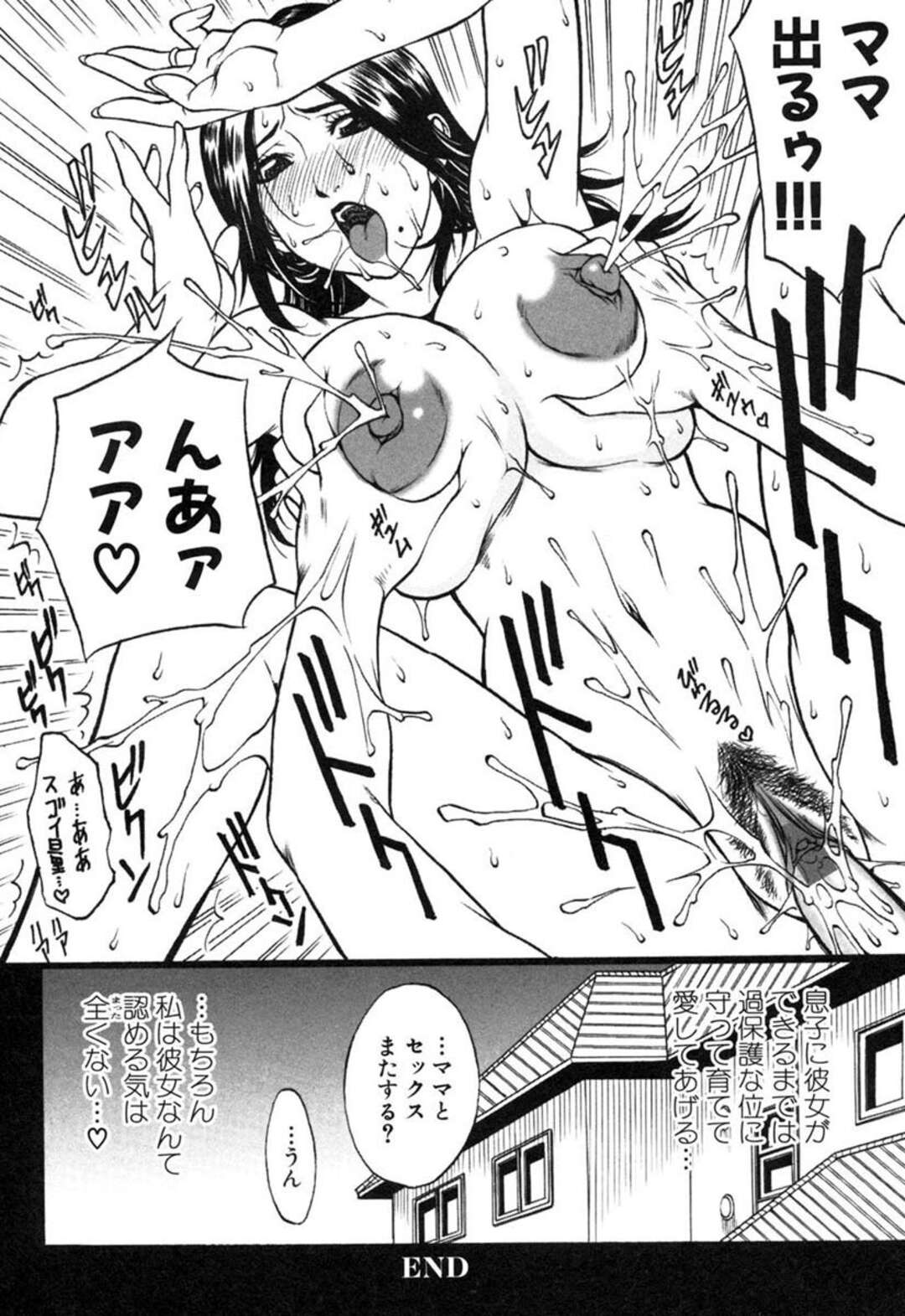 【エロ漫画】【エロ漫画】病弱な息子に友達を作るため、息子の同級生たちに身体を売る変態過保護ママ…公衆トイレで男子たちと激しく乱交したあと、家で息子とも母子セックスしまくり息子ちんぽにイキまくる【北方国明：過保護なママ】