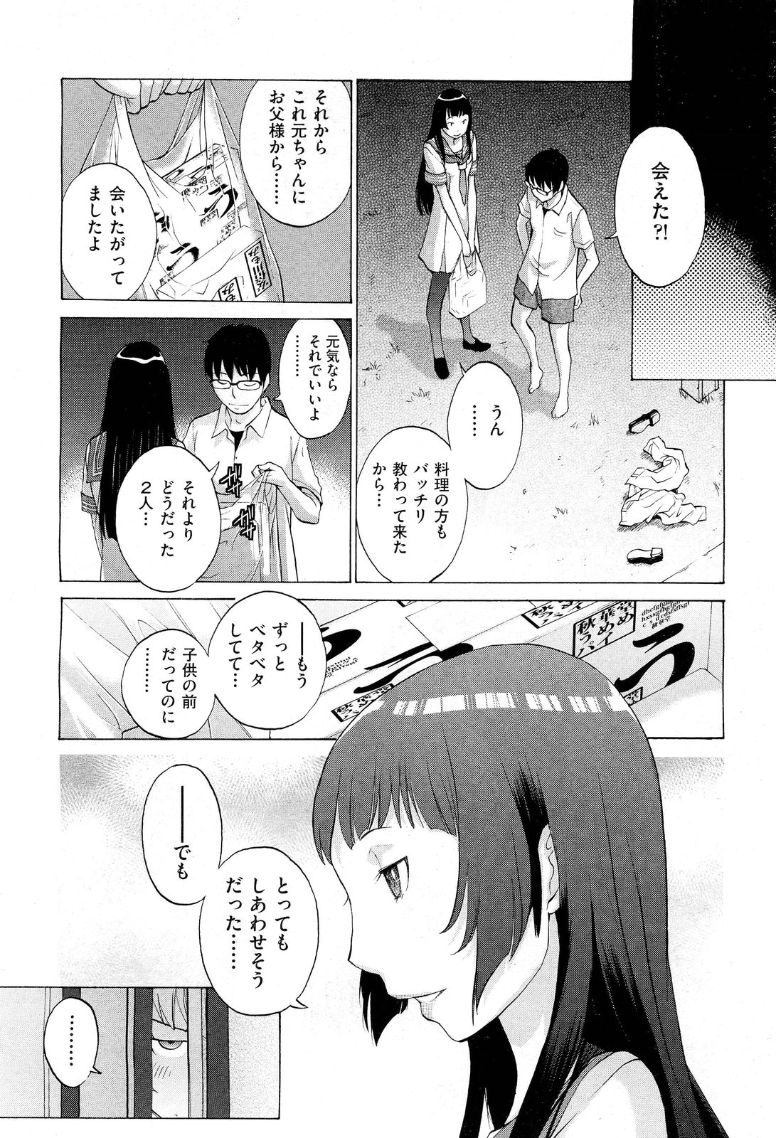 【エロ漫画】【エロ漫画】誘惑しちゃうマン汁ダクダクの連結３P従姉妹丼…極太双頭ディルドにマンコフィストで絶頂を迎える！【はらざきたくま：花園#7】