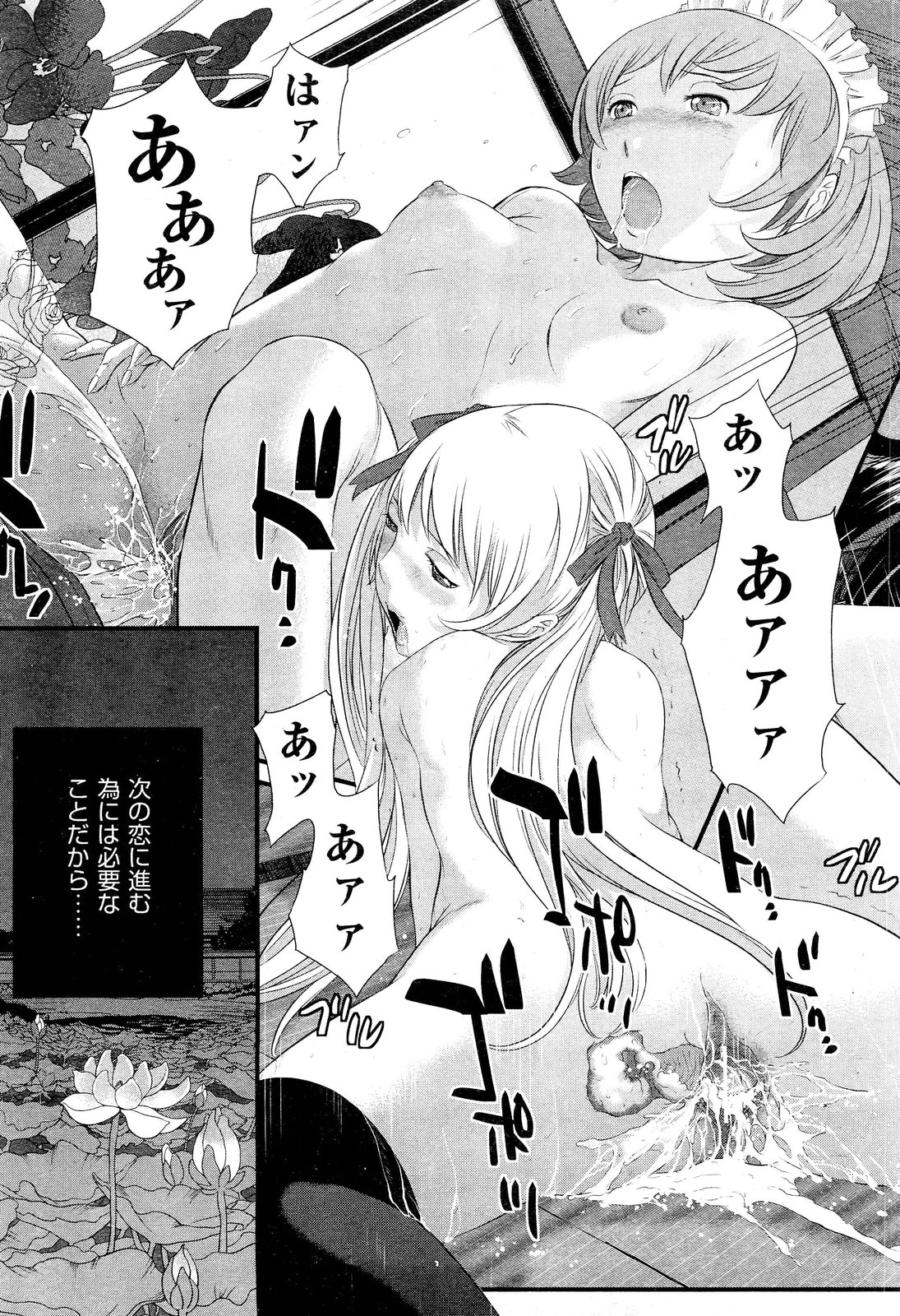 【エロ漫画】【エロ漫画】一人の男を取り合い『華競べ』するJK3人…目隠しされた元と順番に生ハメしていご奉仕フェラやバックや騎乗位で生ハメ中出しセックスしちゃう【はらざきいたくま：花園 最終話】