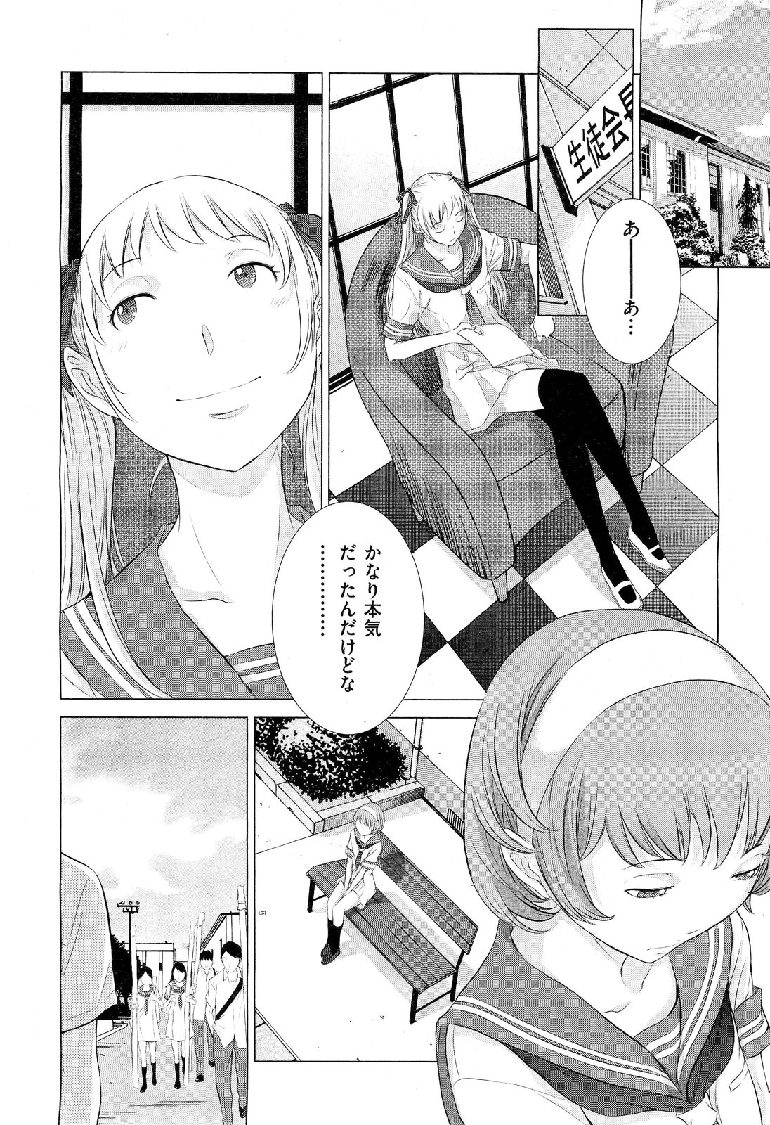 【エロ漫画】【エロ漫画】一人の男を取り合い『華競べ』するJK3人…目隠しされた元と順番に生ハメしていご奉仕フェラやバックや騎乗位で生ハメ中出しセックスしちゃう【はらざきいたくま：花園 最終話】