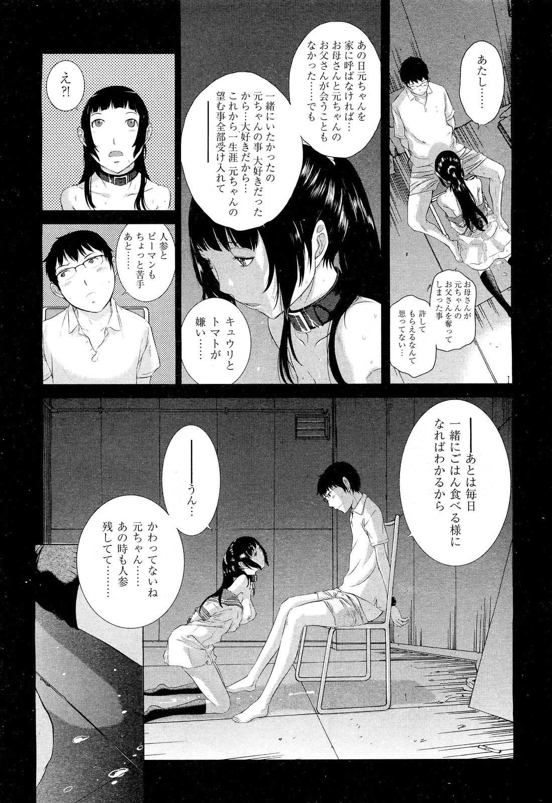 【エロ漫画】【エロ漫画】一人の男を取り合い『華競べ』するJK3人…目隠しされた元と順番に生ハメしていご奉仕フェラやバックや騎乗位で生ハメ中出しセックスしちゃう【はらざきいたくま：花園 最終話】