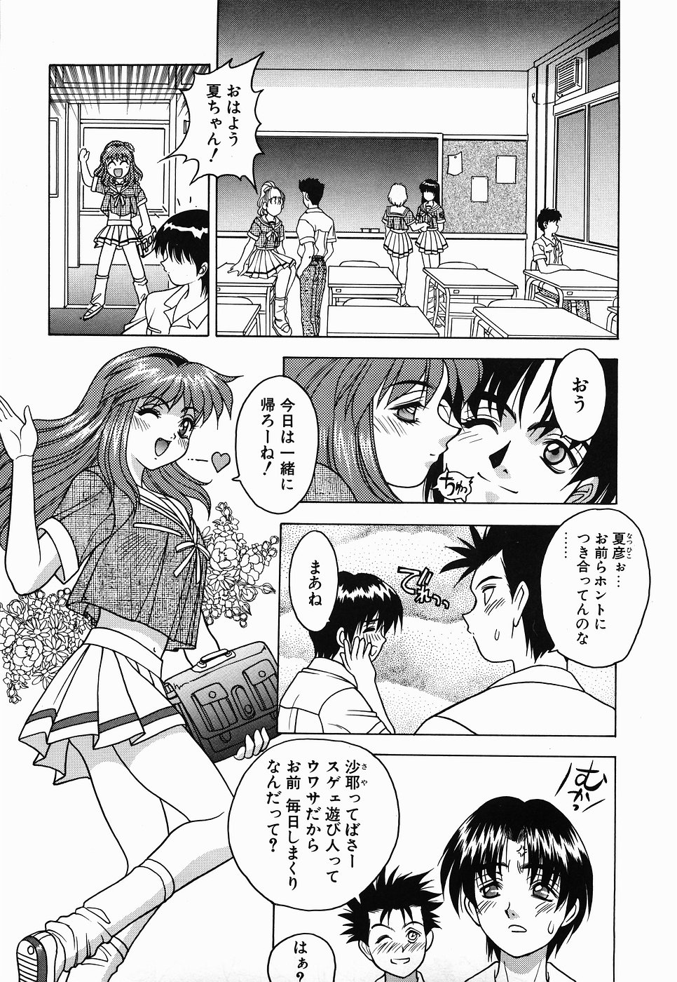 【エロ漫画】男子を誘惑して体育倉庫でイチャラブセックスしちゃうJK…生ハメ中出しセックスで処女喪失しちゃう【富士参號：STUBBORN GIRL】