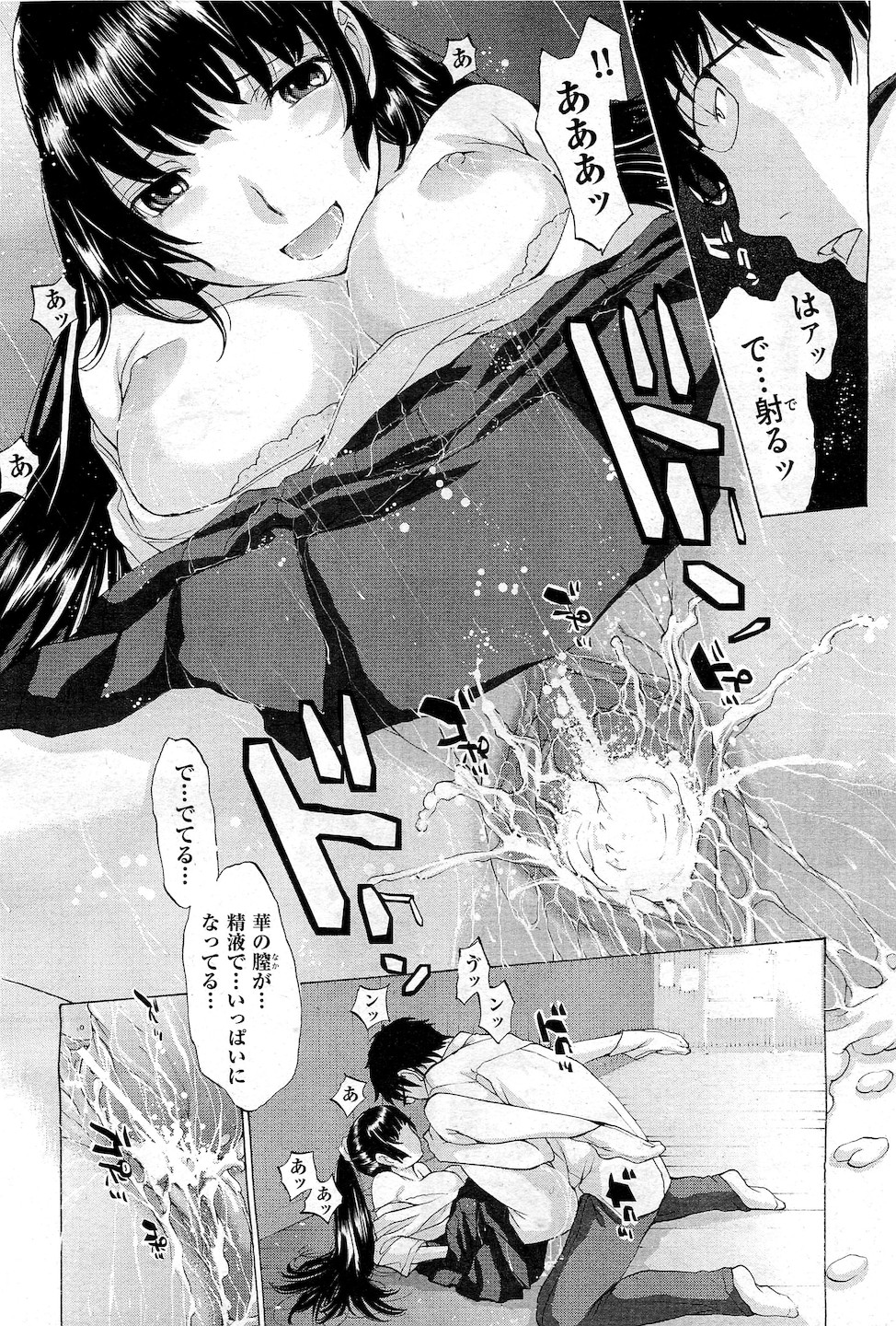 【エロ漫画】【エロ漫画】生徒会長室で４Pするツインテ貧乳JK…大和撫子なJKはオナニー見つかり弓道場でご奉仕セックスしちゃう【はらざきたくま：花園】