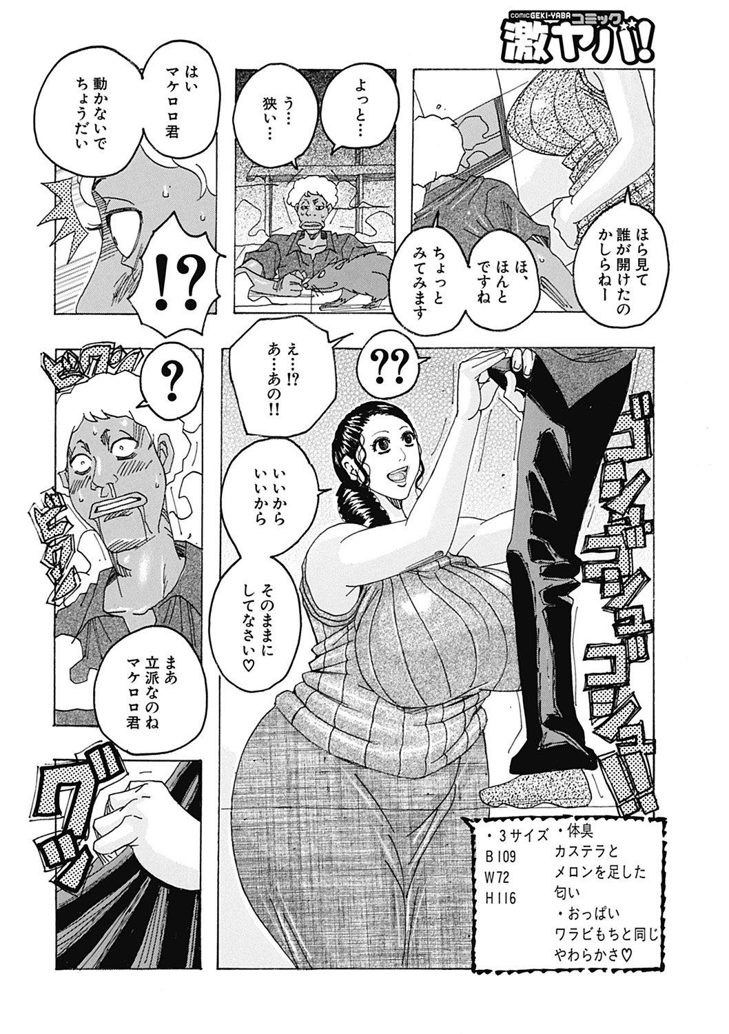 【エロ漫画】【エロ漫画】誘惑しちゃう爆乳淫乱お姉さん…バックで生ハメ中出しセックスで淫乱堕ちしちゃう【じゃんぬだっく：Othello3】